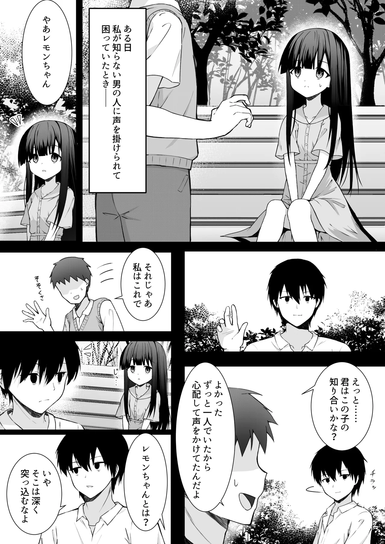 ClearSound EP1.Gambit + 制作記セット - page37