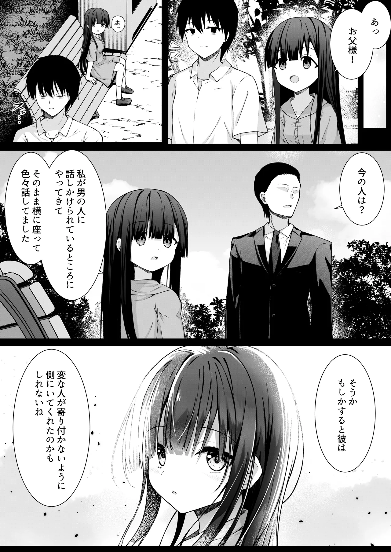 ClearSound EP1.Gambit + 制作記セット - page39