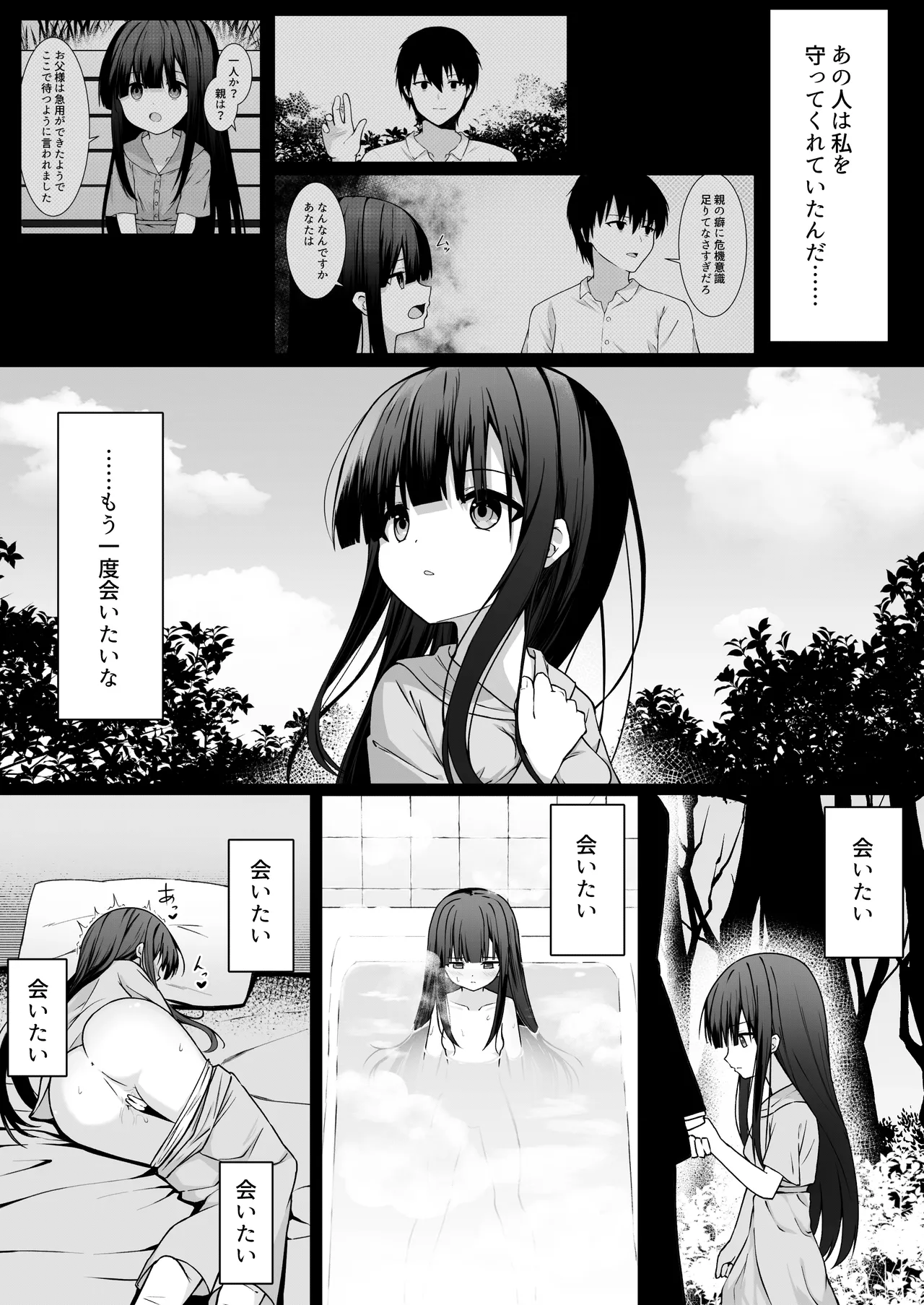ClearSound EP1.Gambit + 制作記セット - page40