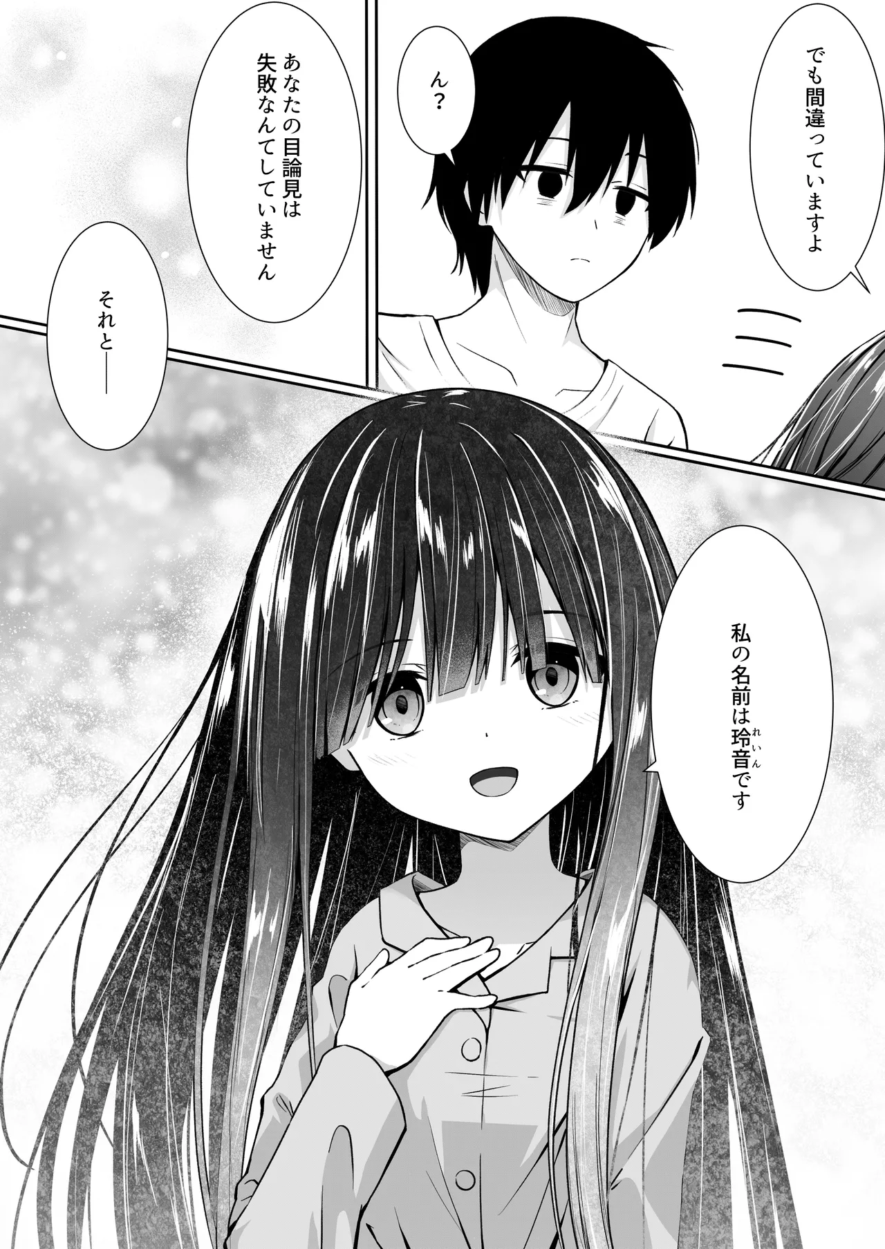 ClearSound EP1.Gambit + 制作記セット - page43