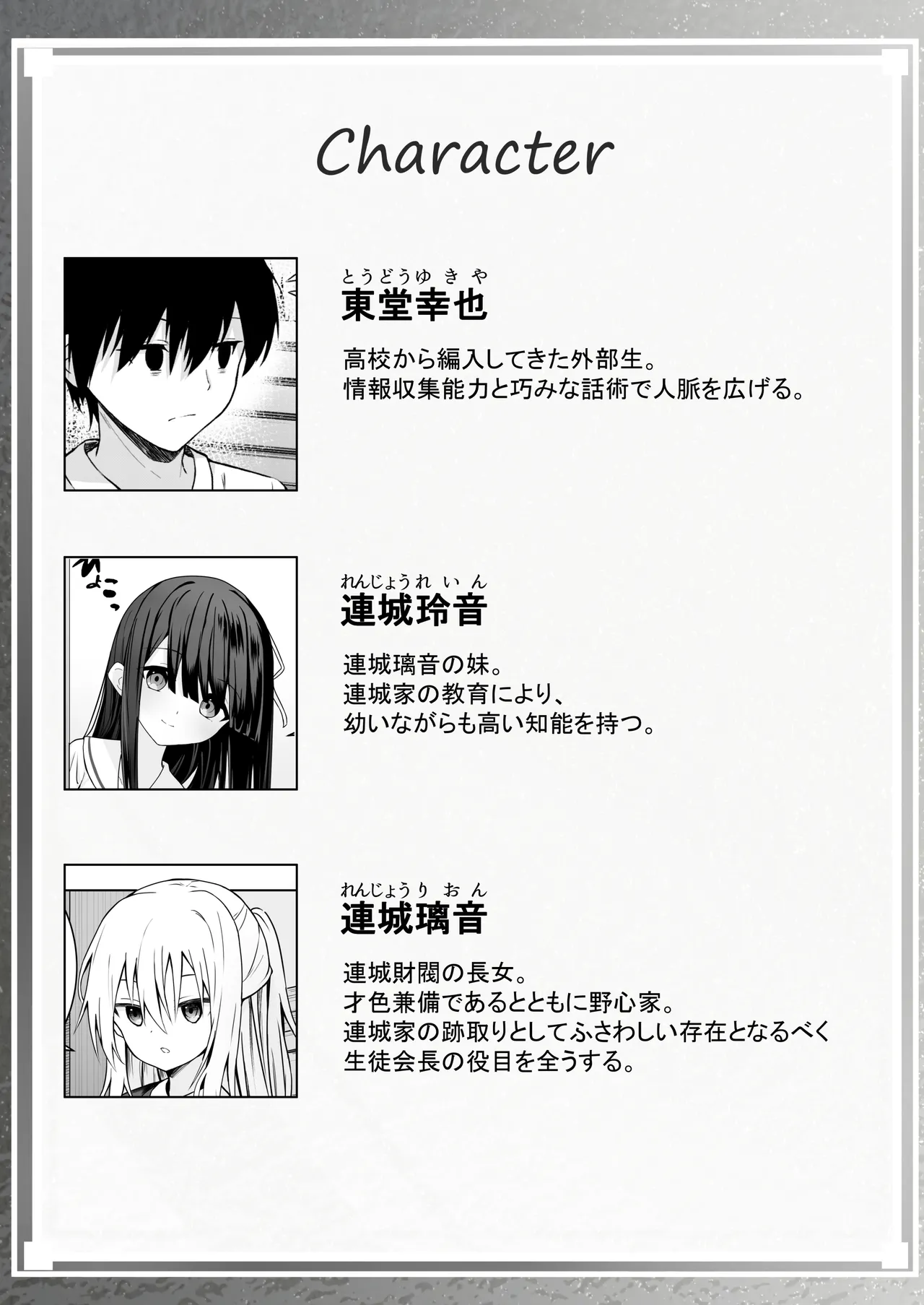ClearSound EP1.Gambit + 制作記セット - page45