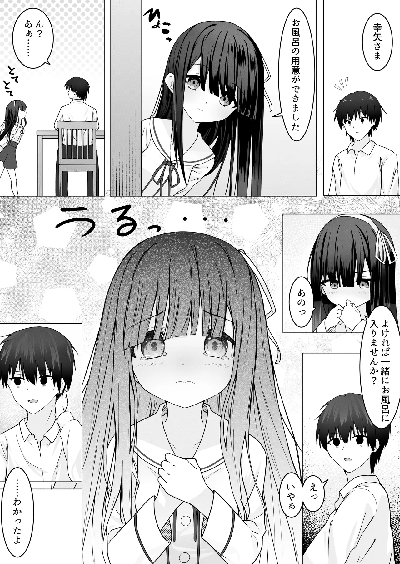 ClearSound EP1.Gambit + 制作記セット - page6