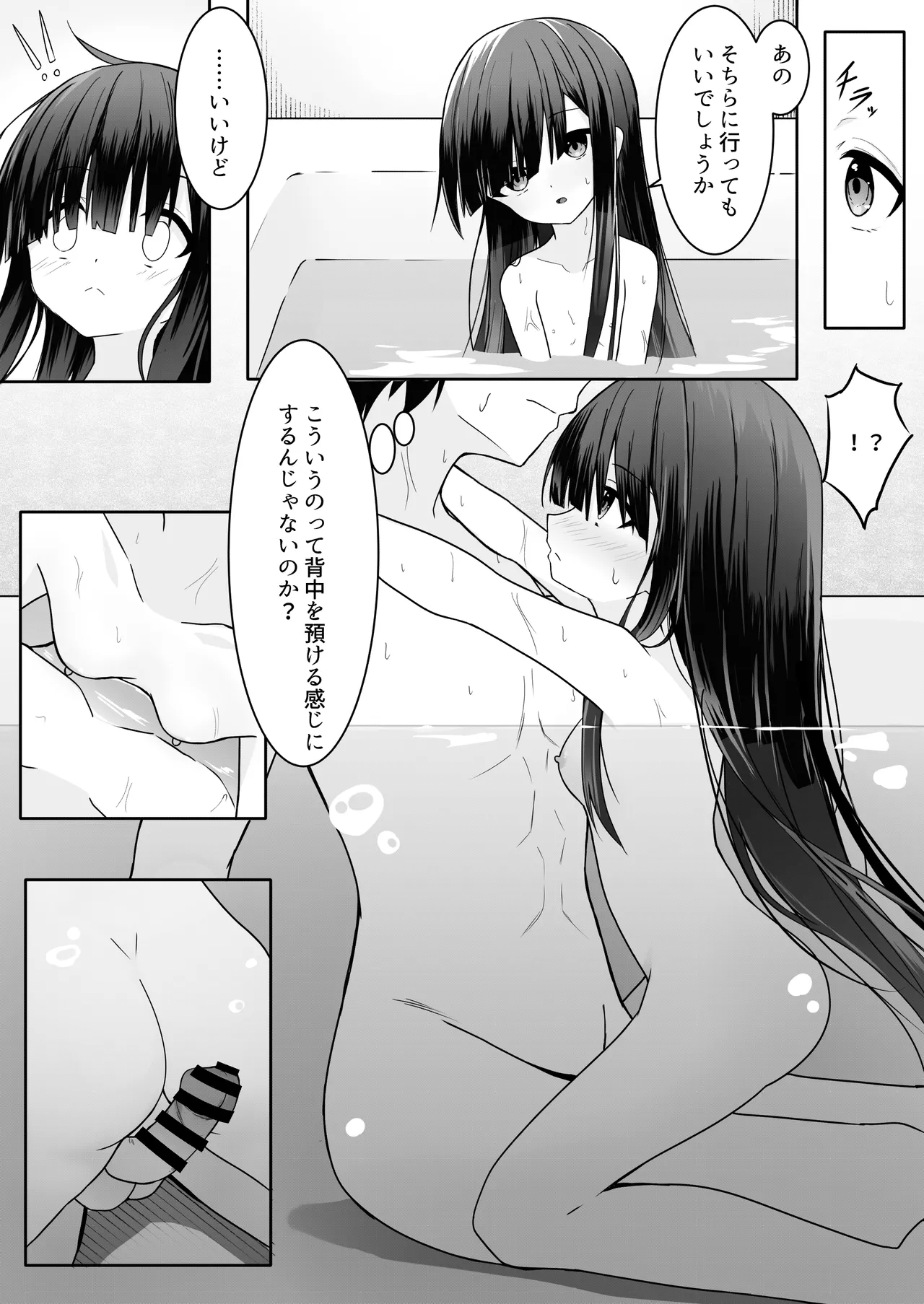 ClearSound EP1.Gambit + 制作記セット - page8