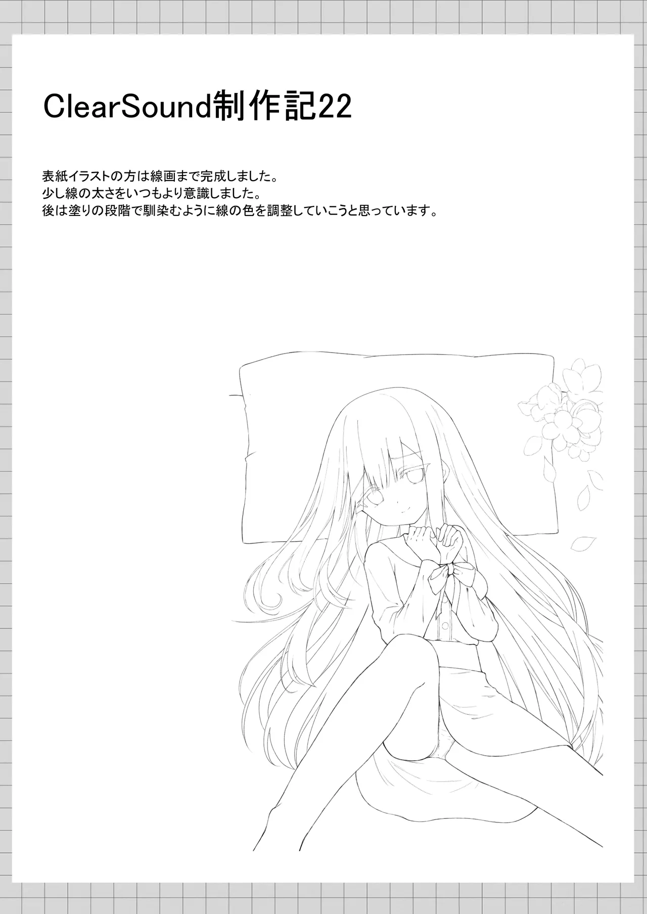 ClearSound EP1.Gambit + 制作記セット - page85