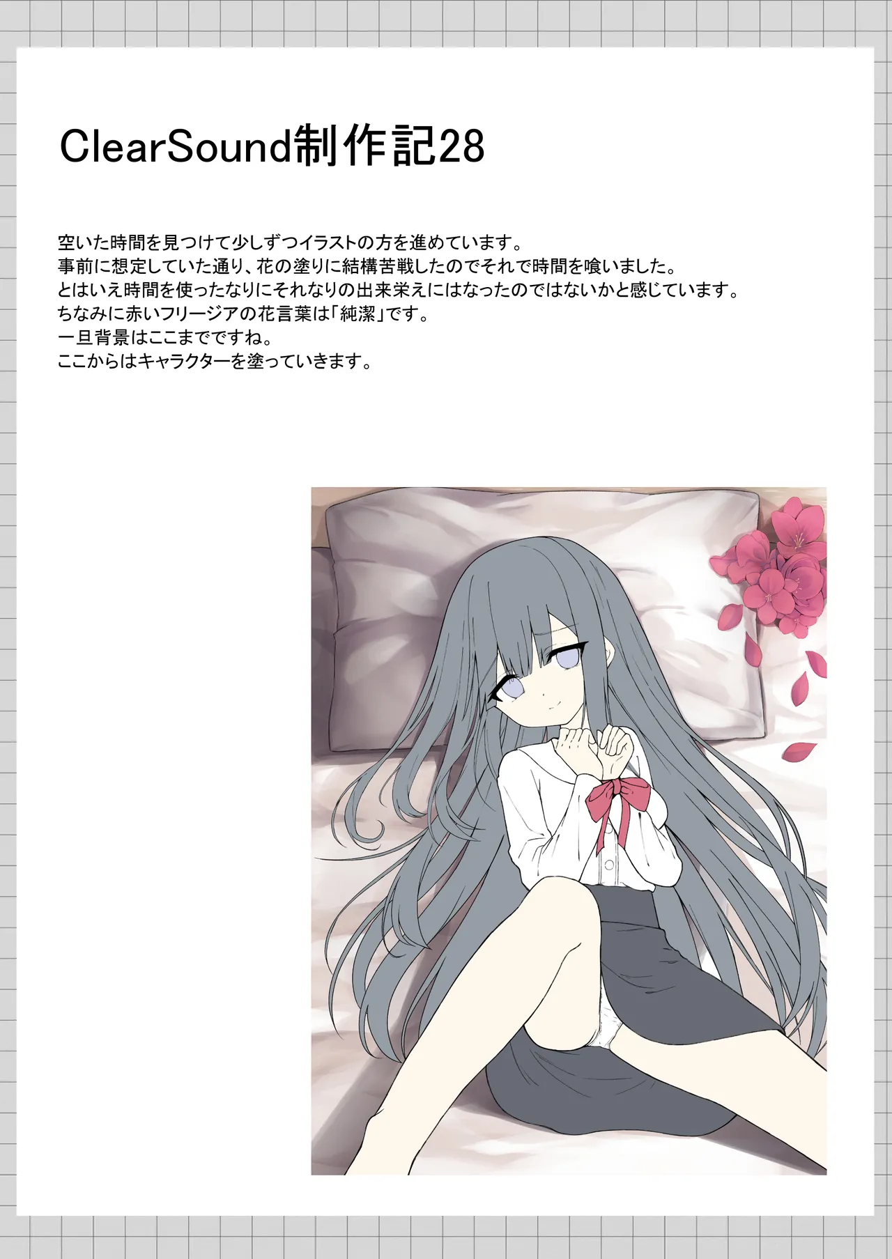 ClearSound EP1.Gambit + 制作記セット - page95