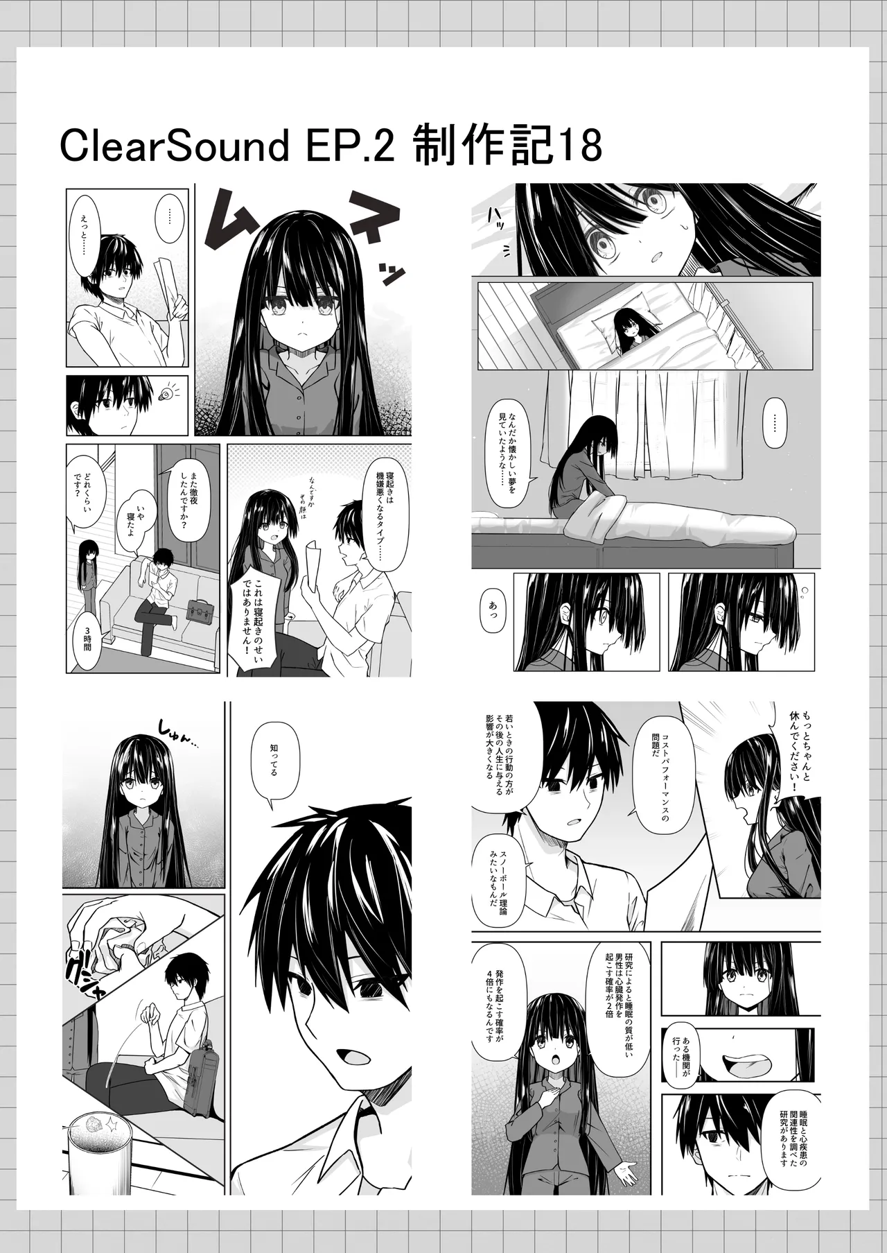 ClearSound EP2.Threat + 制作記セット - page102