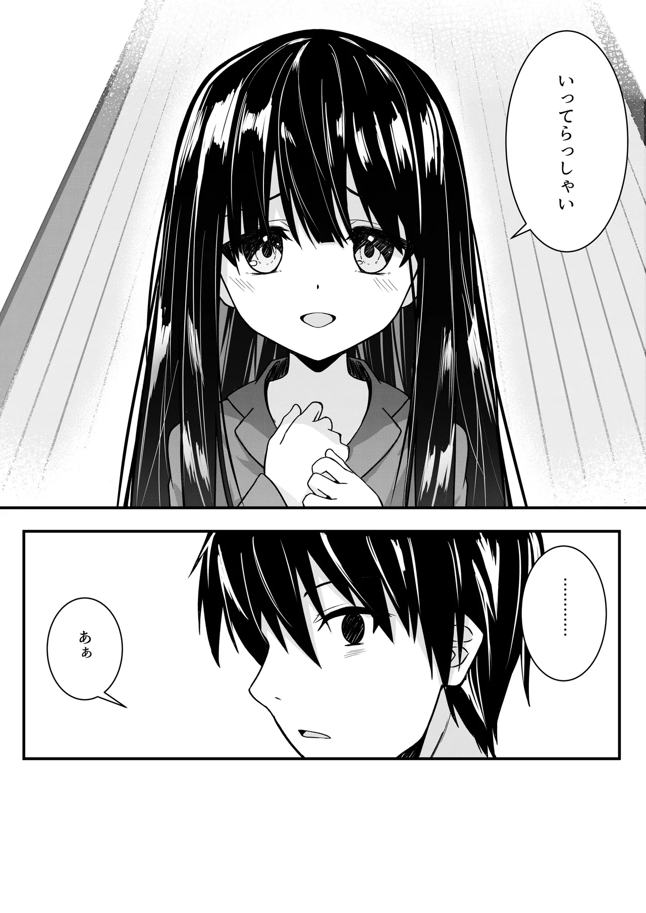ClearSound EP2.Threat + 制作記セット - page11
