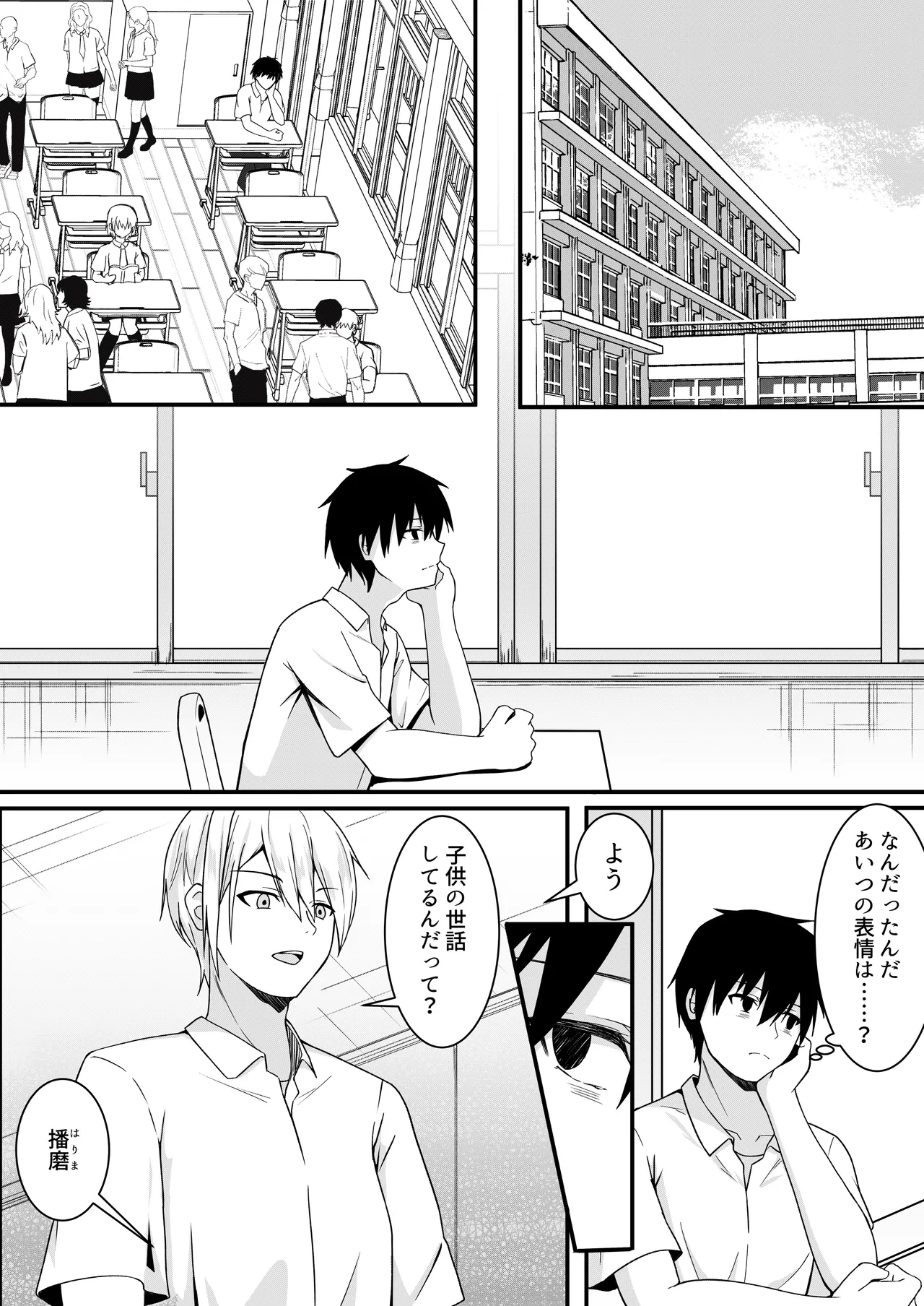 ClearSound EP2.Threat + 制作記セット - page12