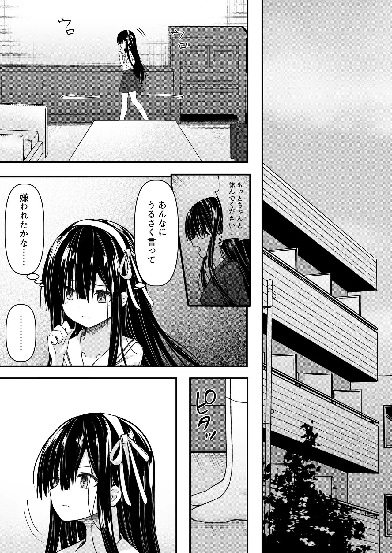 ClearSound EP2.Threat + 制作記セット - page18