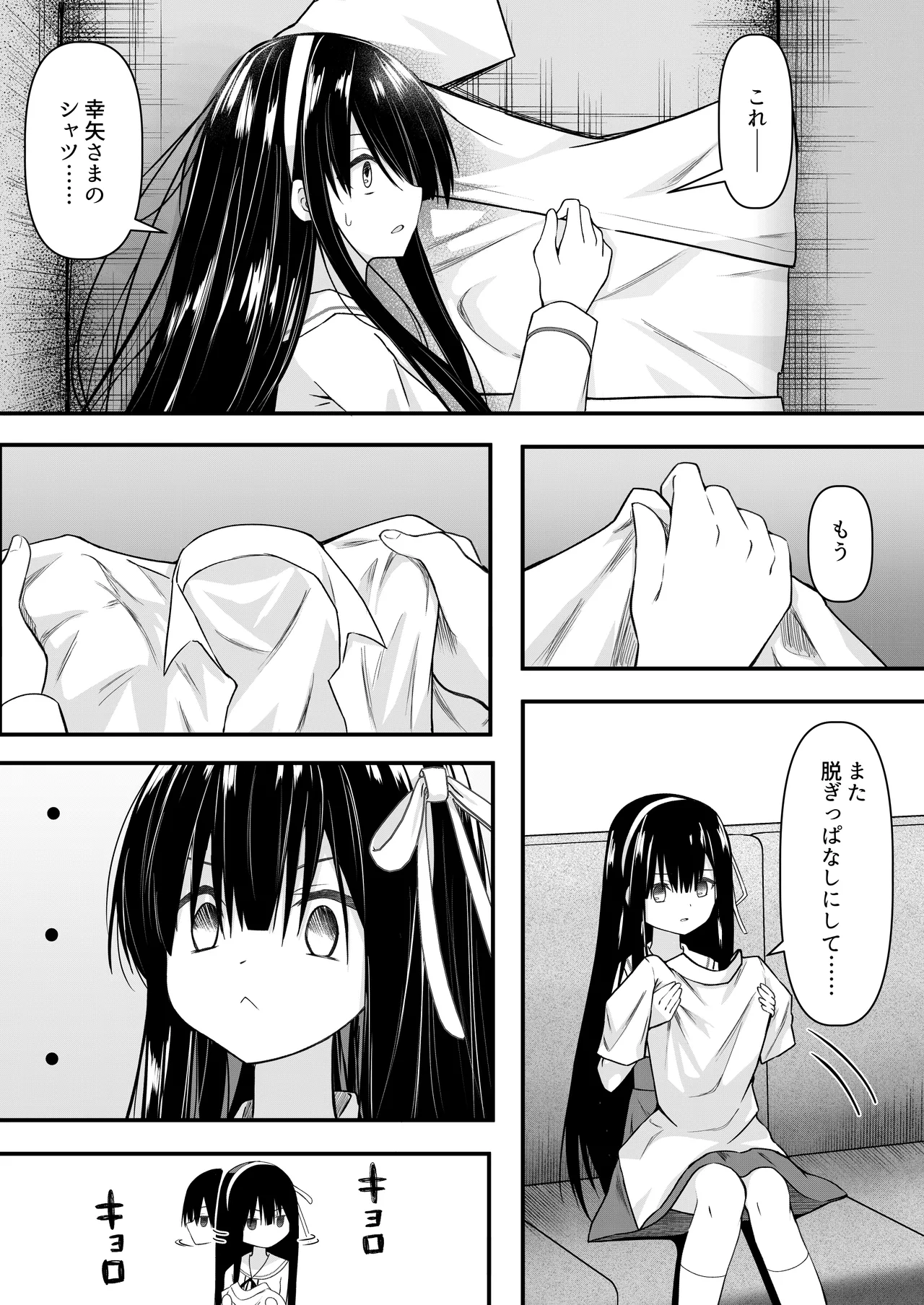 ClearSound EP2.Threat + 制作記セット - page20