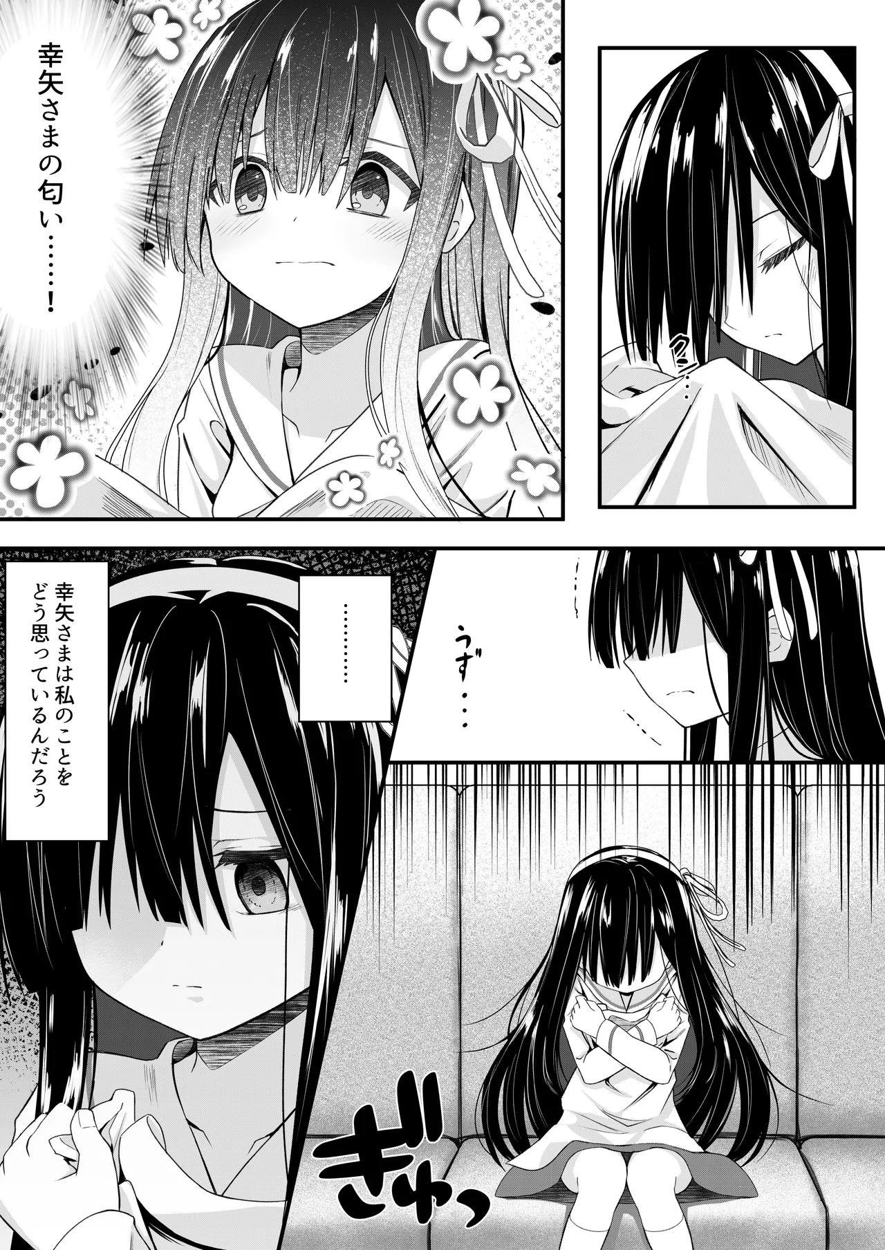 ClearSound EP2.Threat + 制作記セット - page21