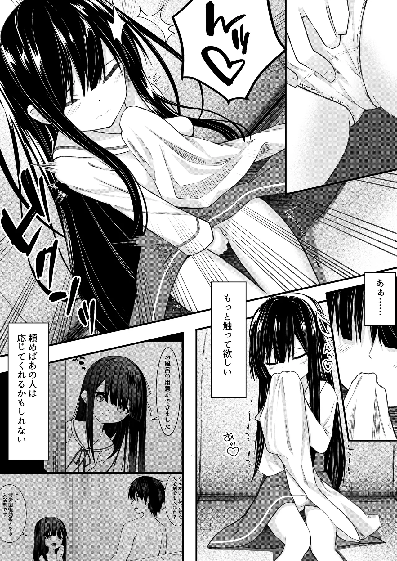 ClearSound EP2.Threat + 制作記セット - page23