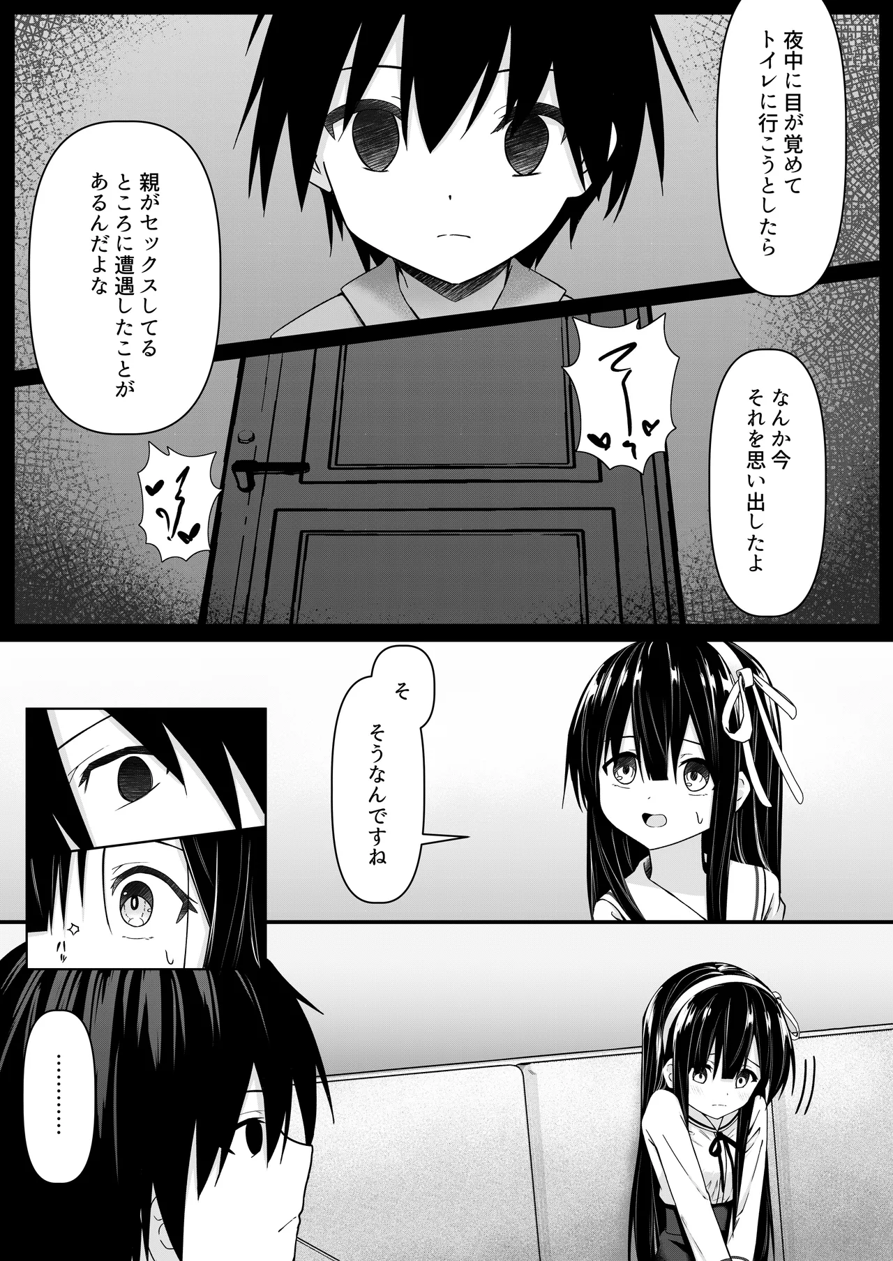 ClearSound EP2.Threat + 制作記セット - page27