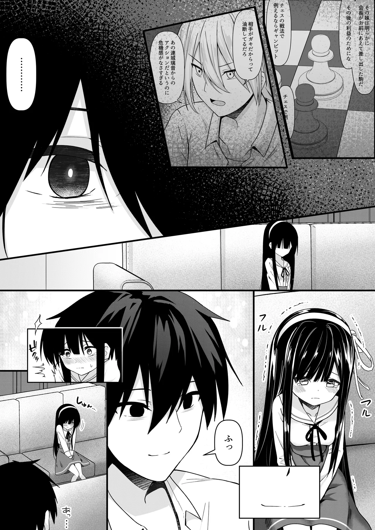 ClearSound EP2.Threat + 制作記セット - page28