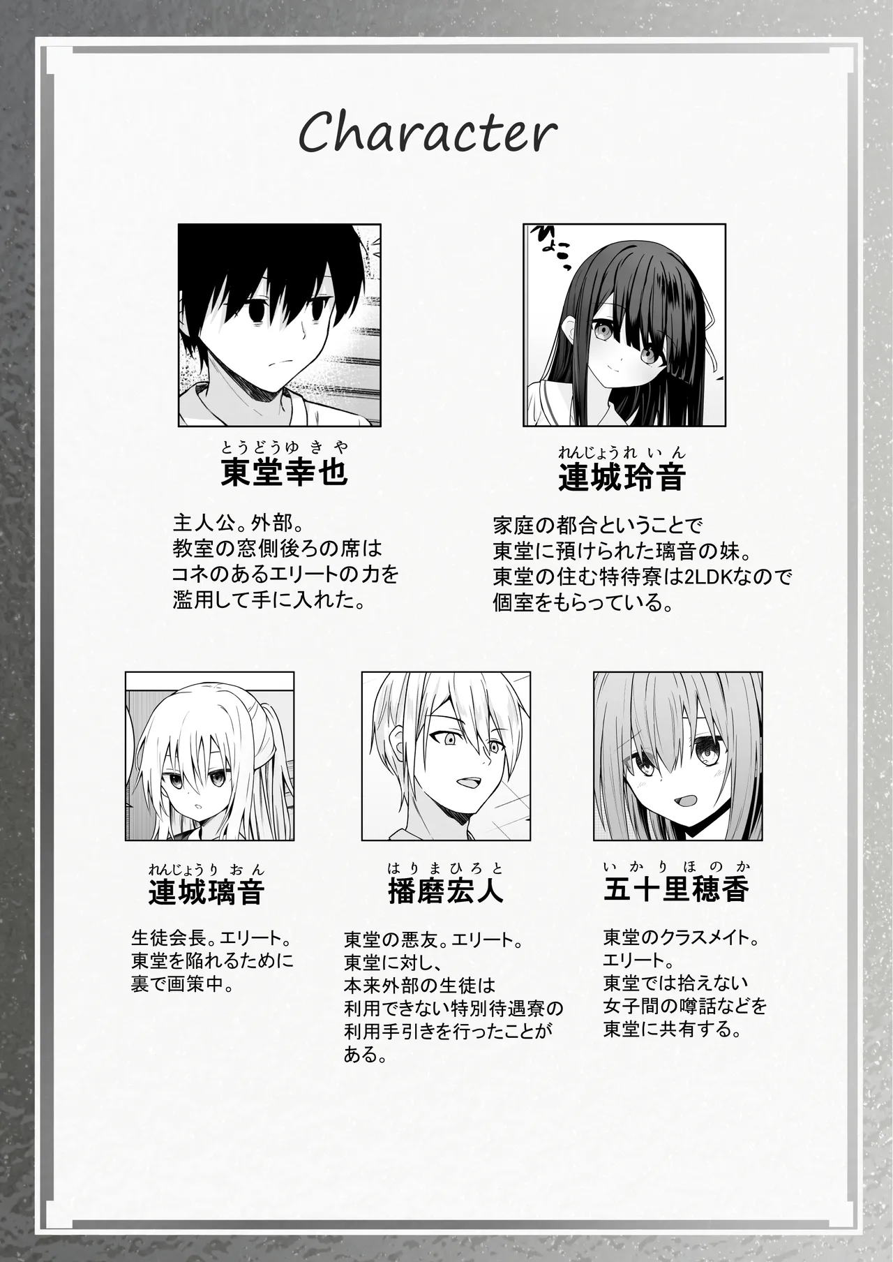 ClearSound EP2.Threat + 制作記セット - page3