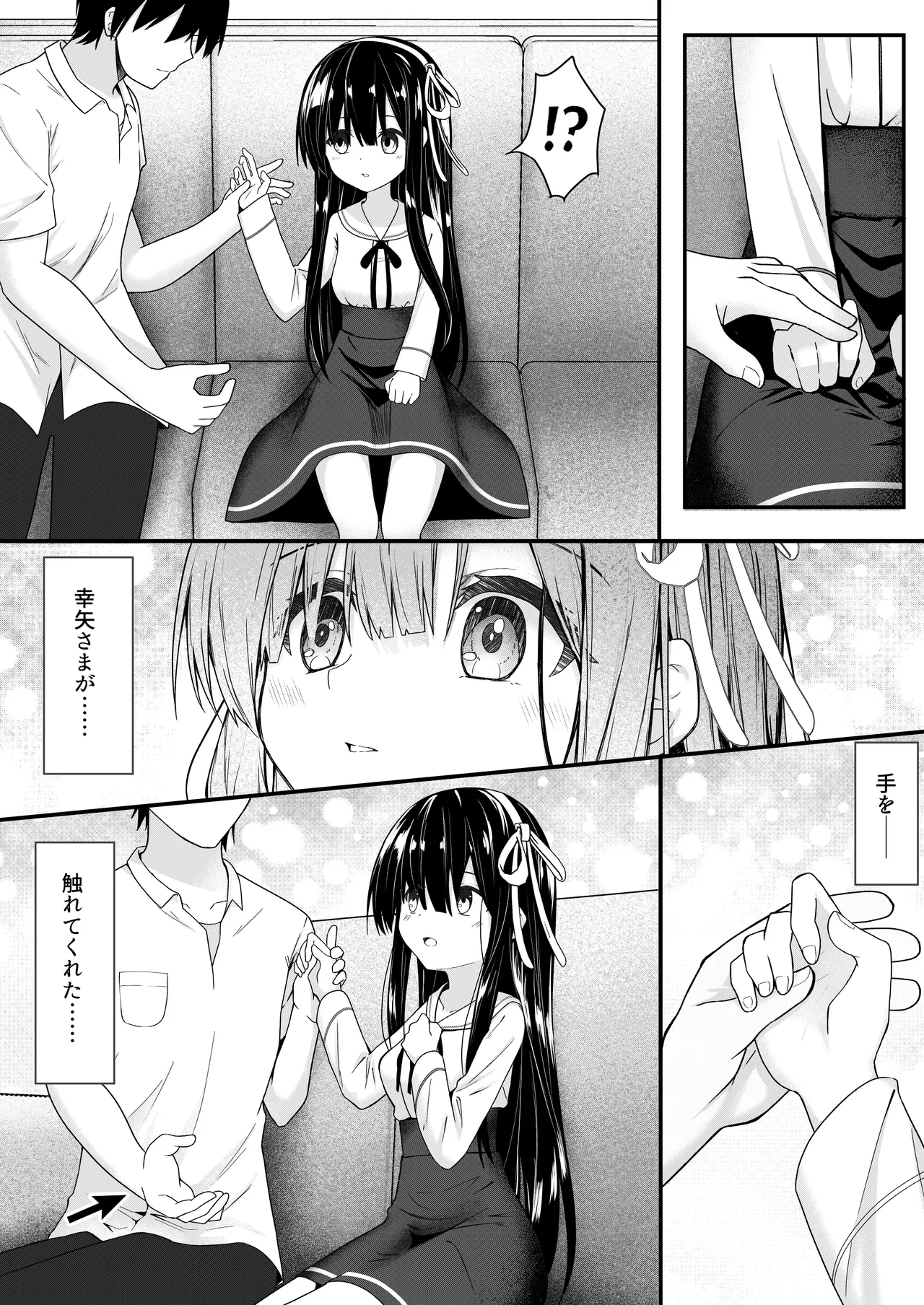ClearSound EP2.Threat + 制作記セット - page30