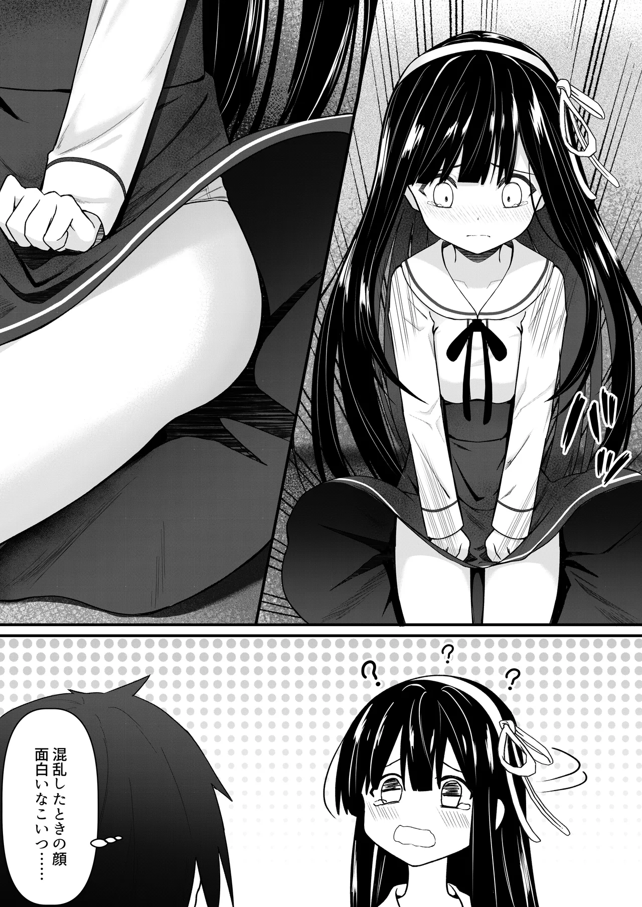 ClearSound EP2.Threat + 制作記セット - page32