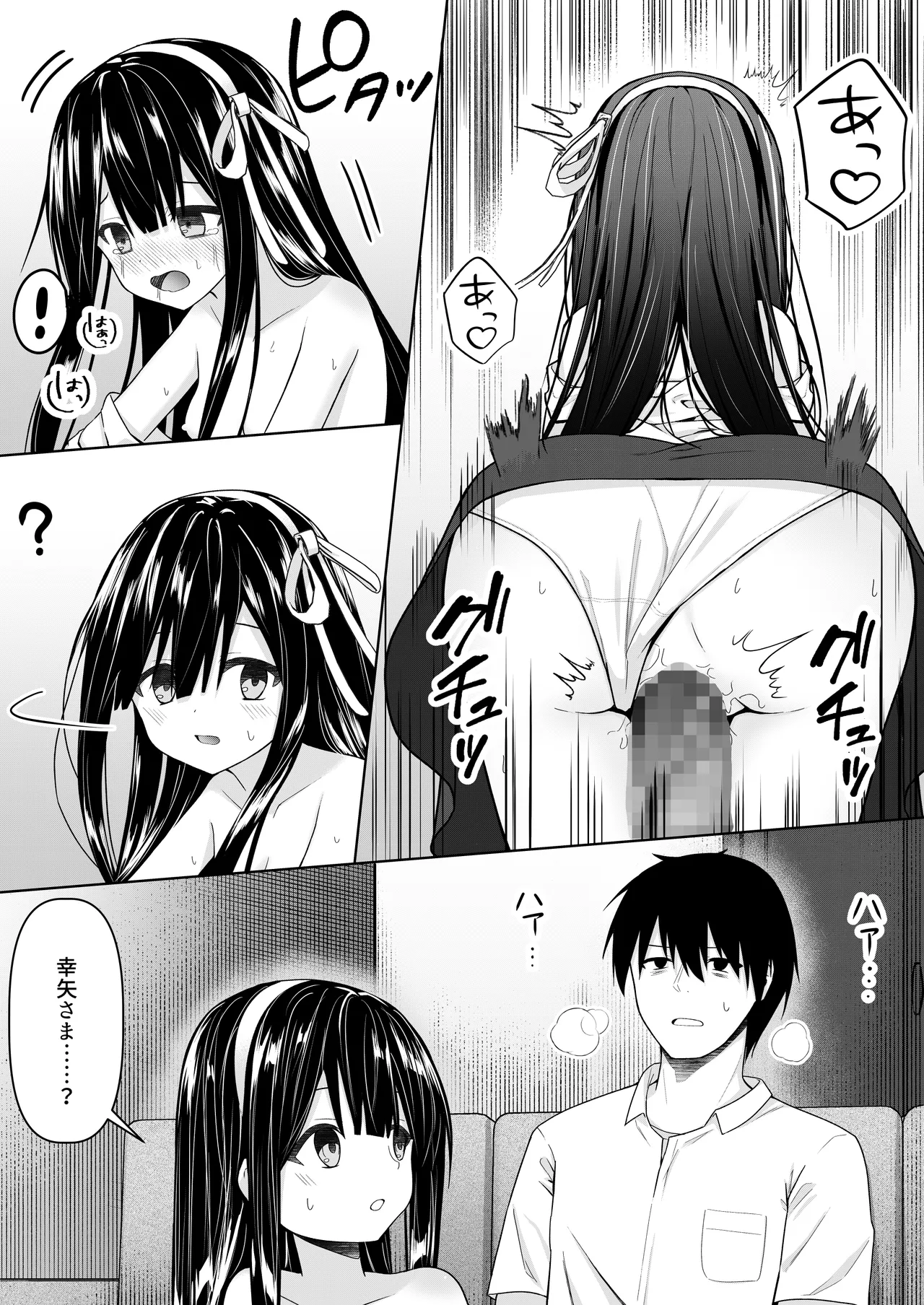 ClearSound EP2.Threat + 制作記セット - page39