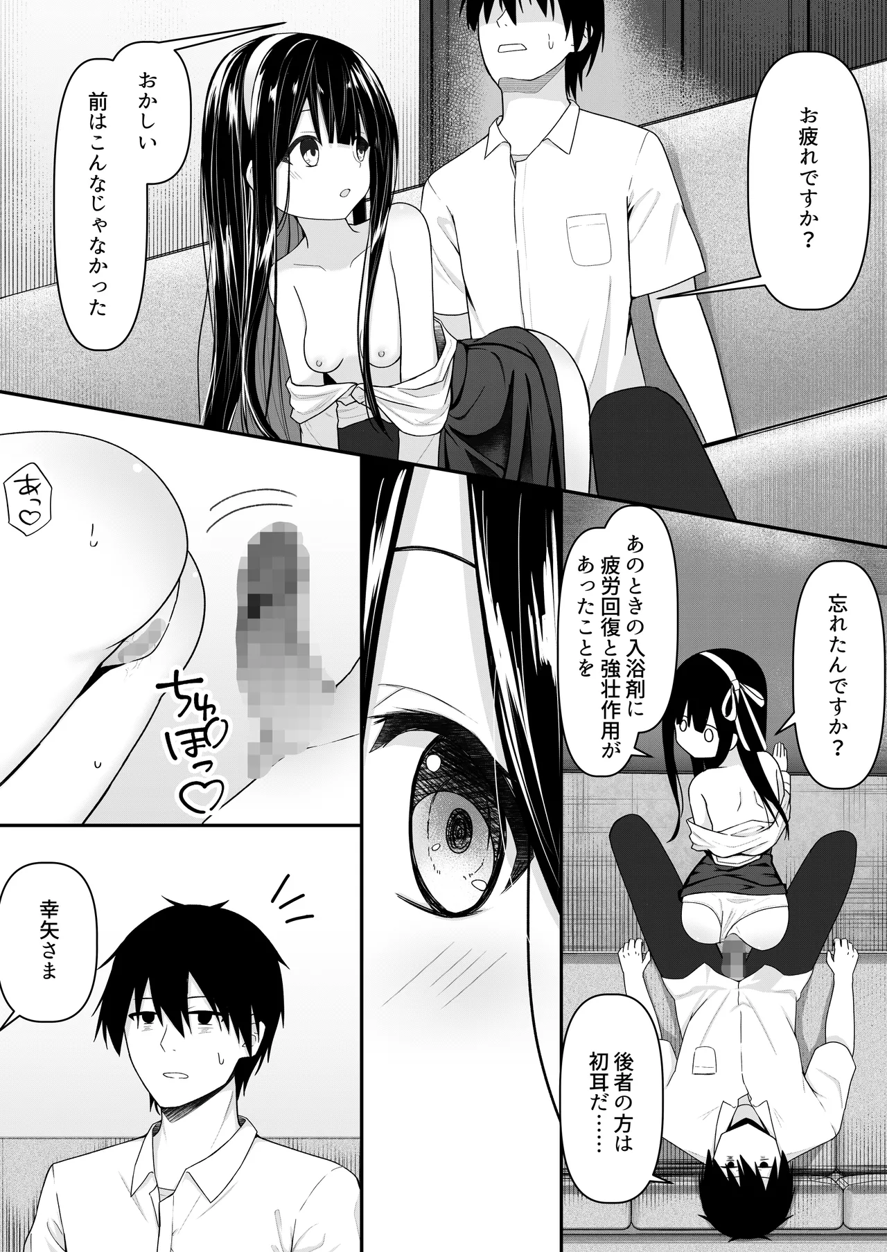 ClearSound EP2.Threat + 制作記セット - page40