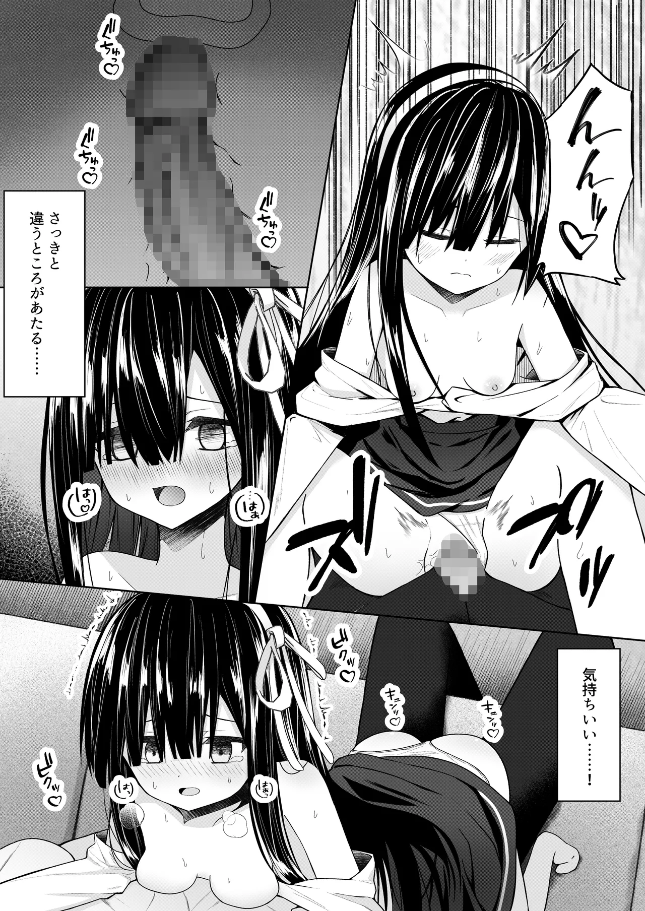ClearSound EP2.Threat + 制作記セット - page42