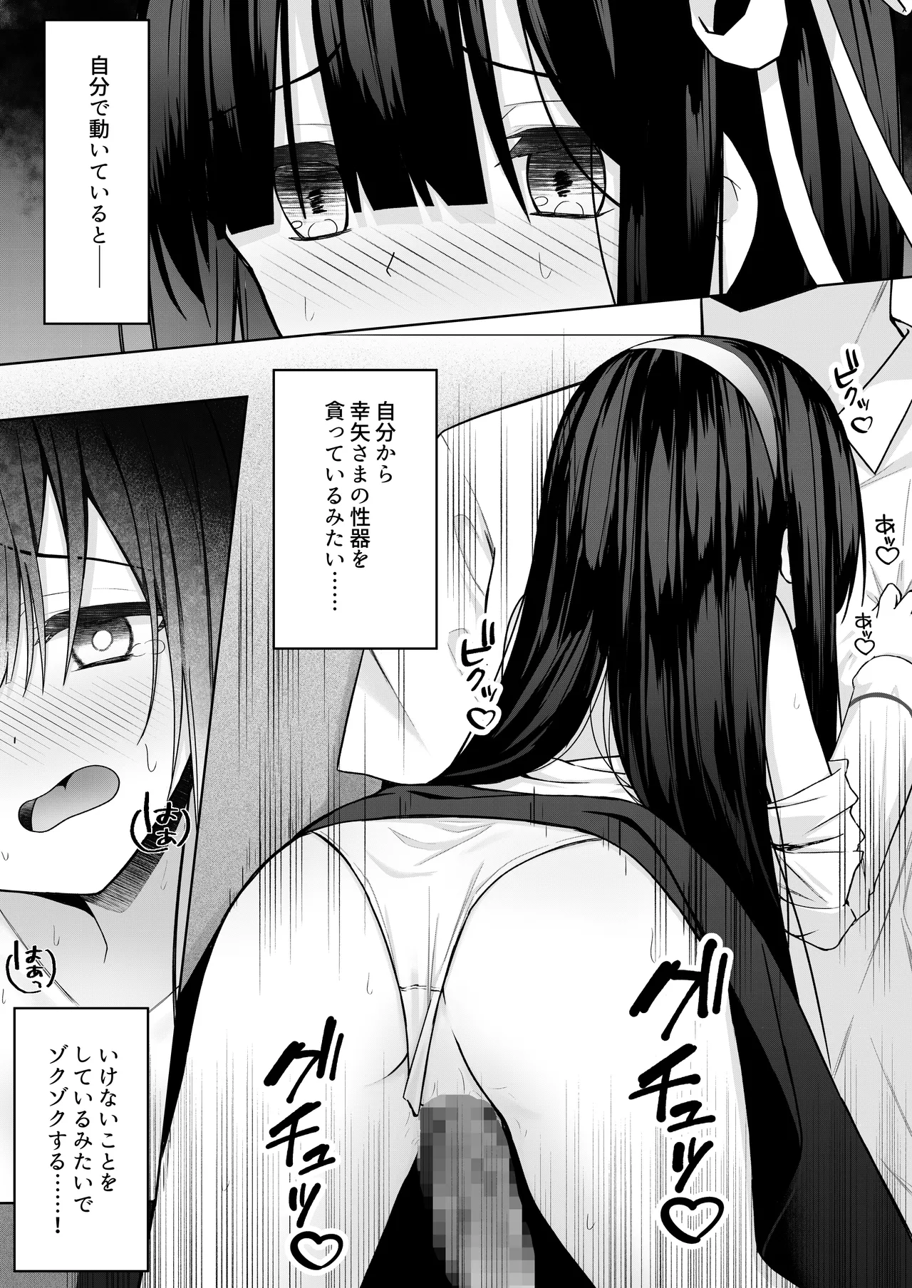 ClearSound EP2.Threat + 制作記セット - page44