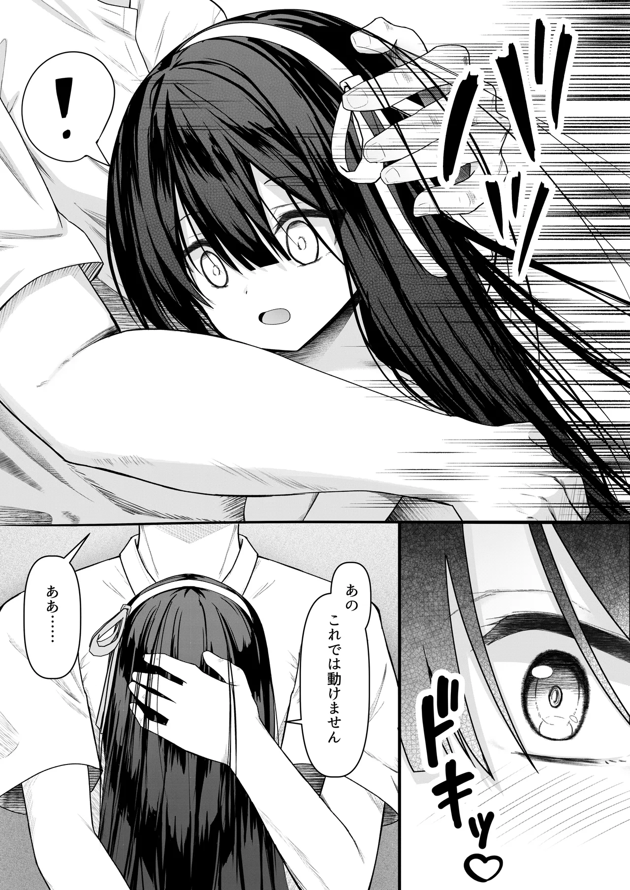 ClearSound EP2.Threat + 制作記セット - page46