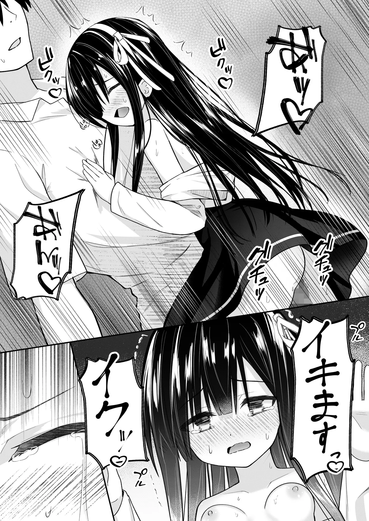 ClearSound EP2.Threat + 制作記セット - page50