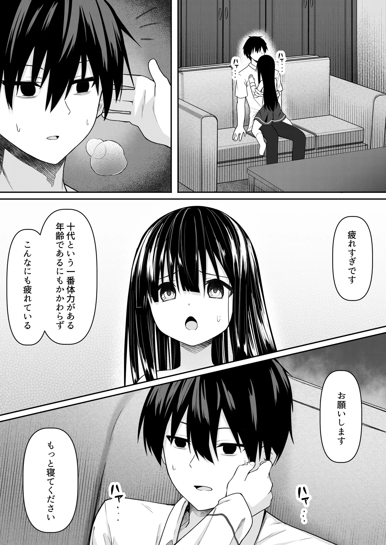 ClearSound EP2.Threat + 制作記セット - page52