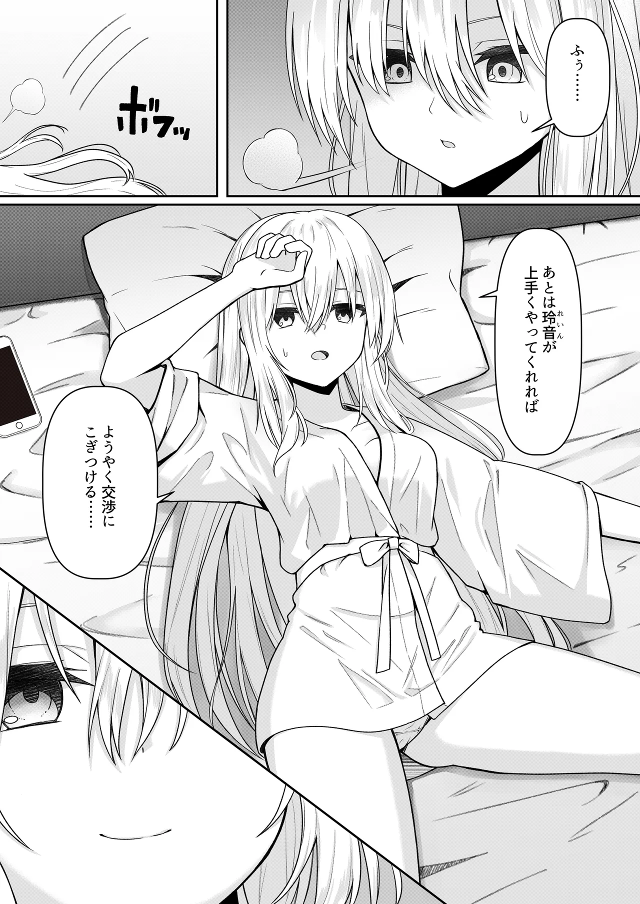 ClearSound EP2.Threat + 制作記セット - page58