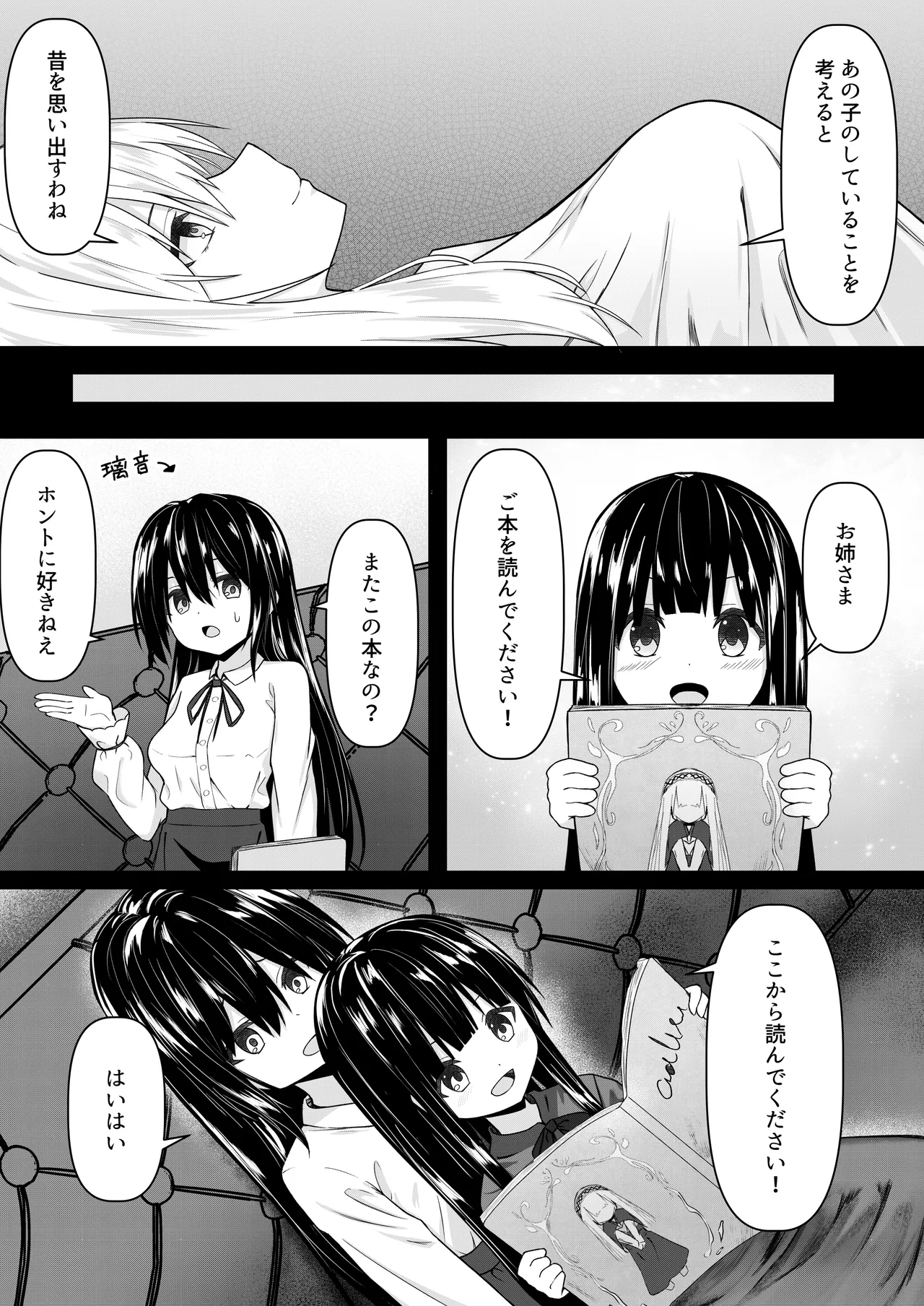 ClearSound EP2.Threat + 制作記セット - page59