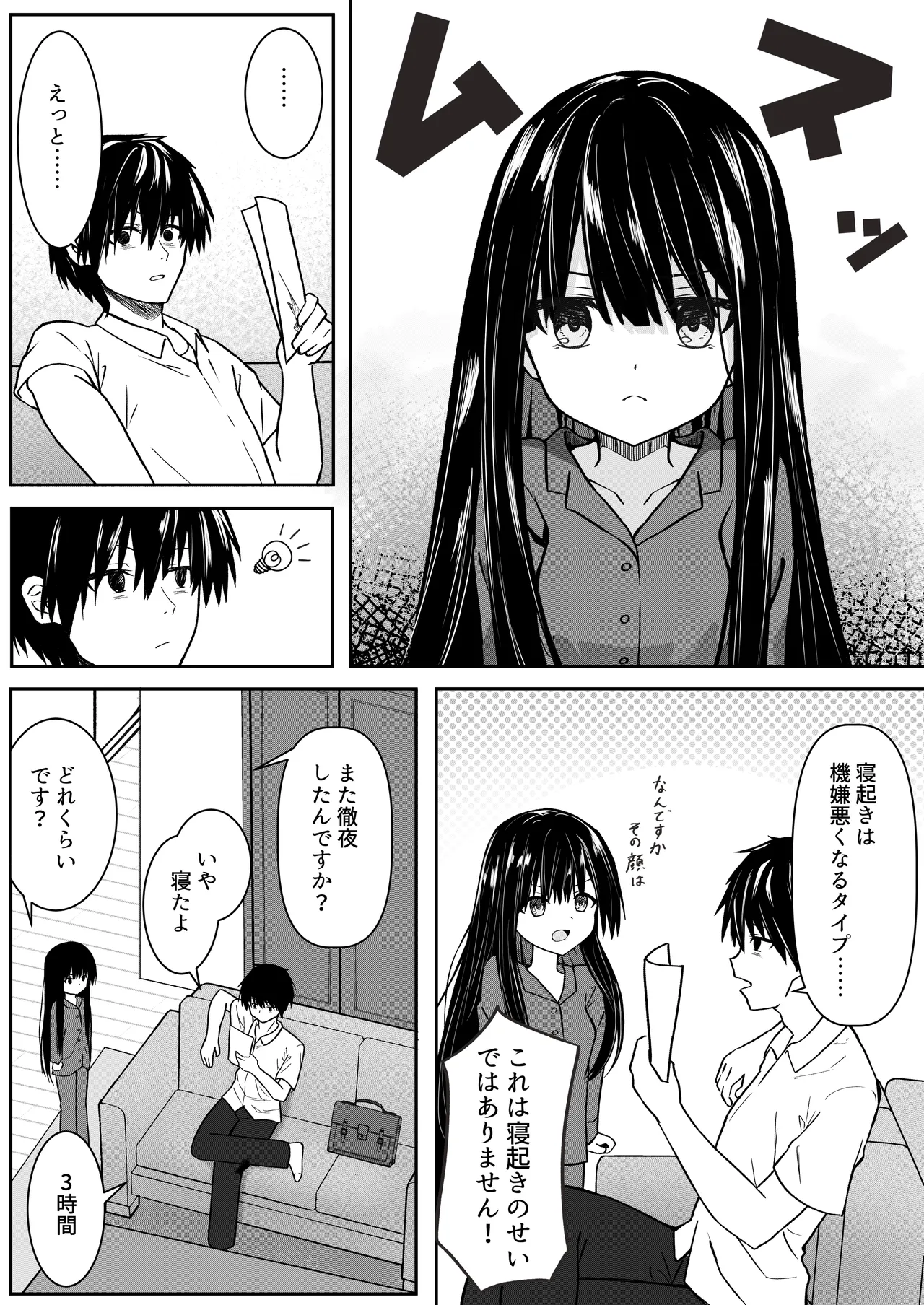 ClearSound EP2.Threat + 制作記セット - page7