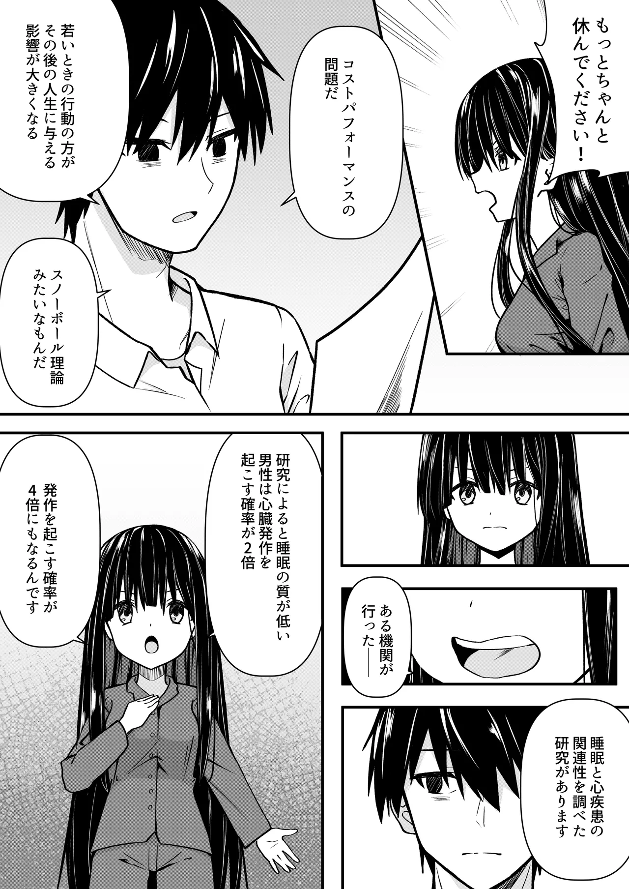 ClearSound EP2.Threat + 制作記セット - page8