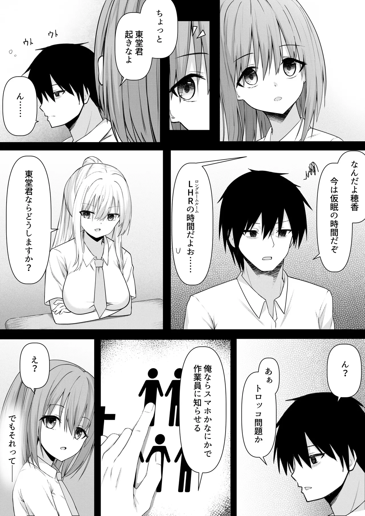 ClearSound EP3.Opposition + 制作記セット - page10