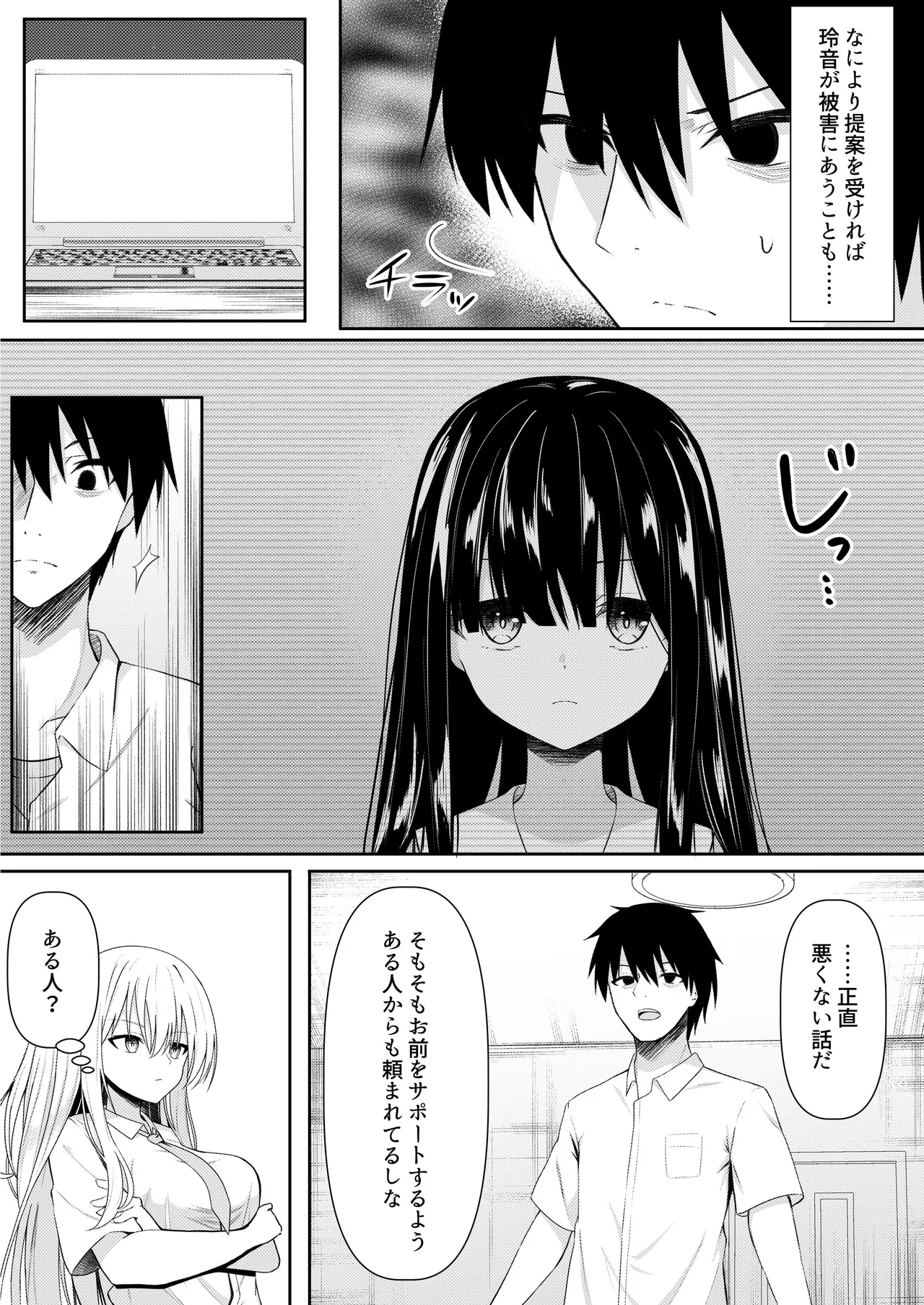 ClearSound EP3.Opposition + 制作記セット - page114