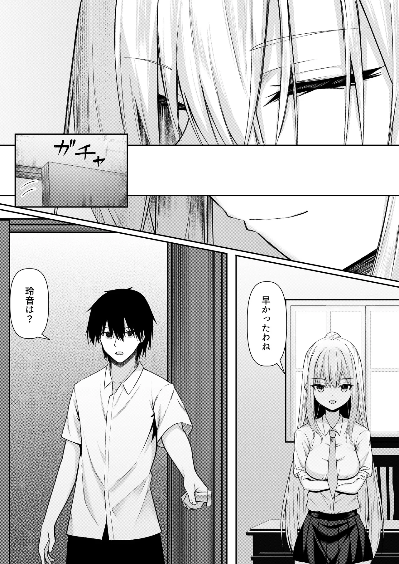 ClearSound EP3.Opposition + 制作記セット - page13