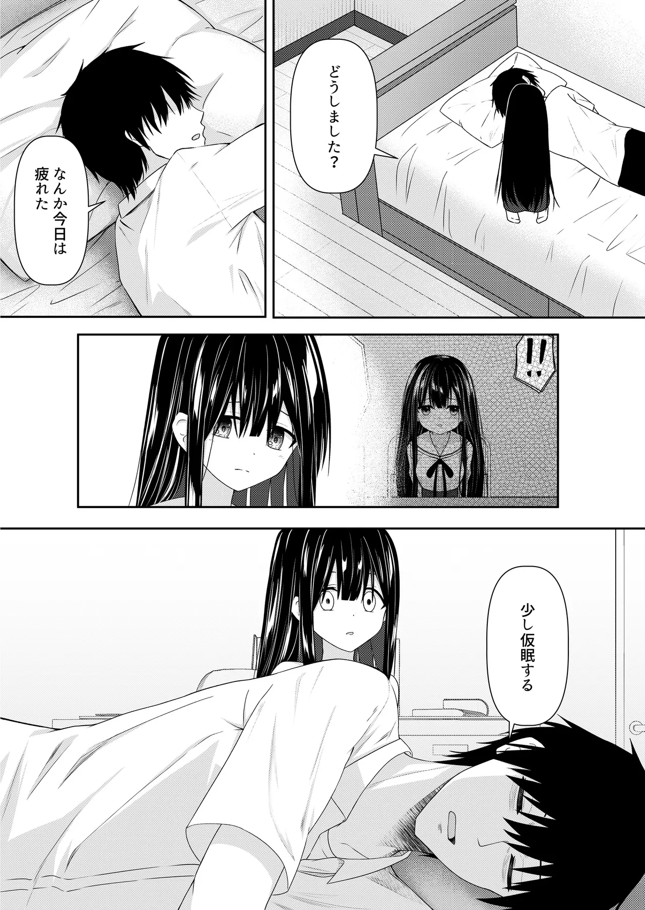 ClearSound EP3.Opposition + 制作記セット - page136