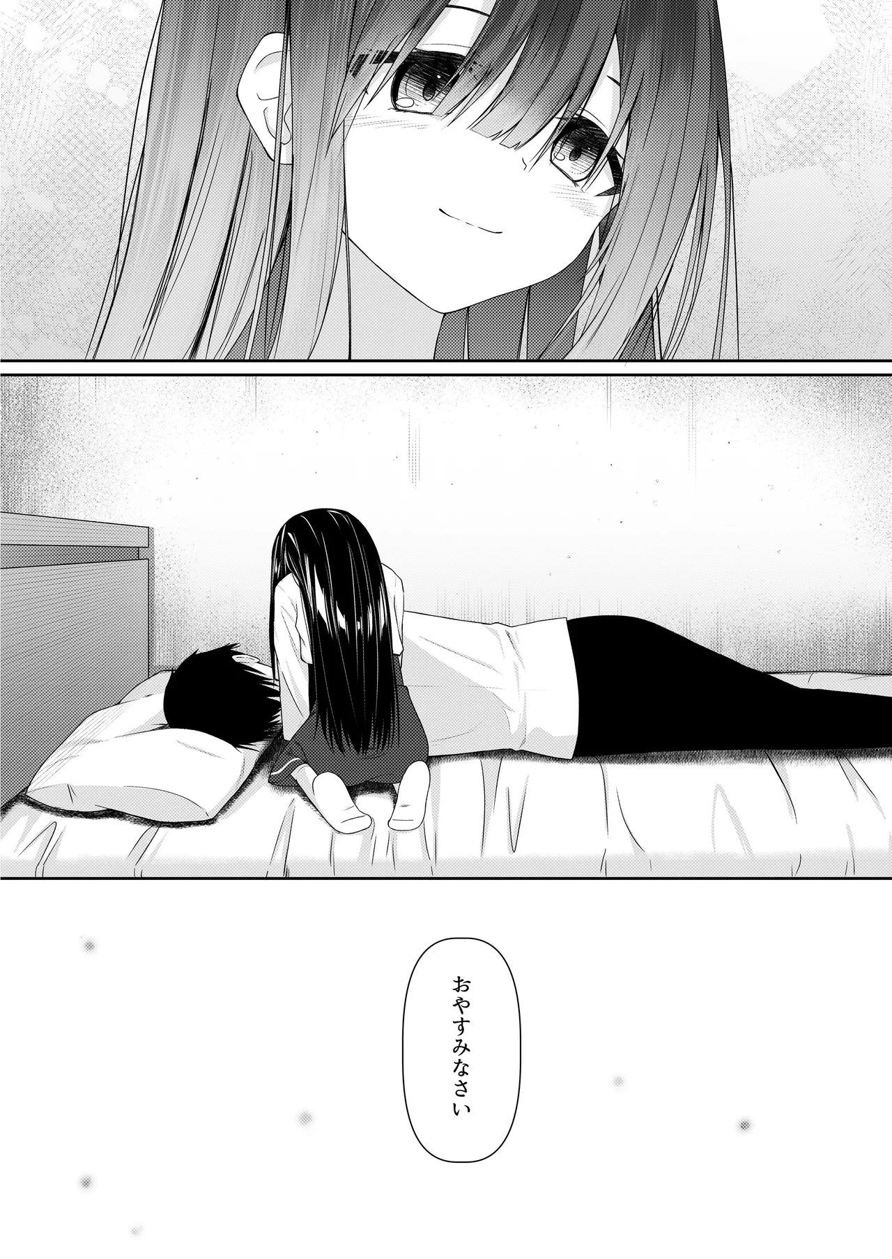 ClearSound EP3.Opposition + 制作記セット - page137