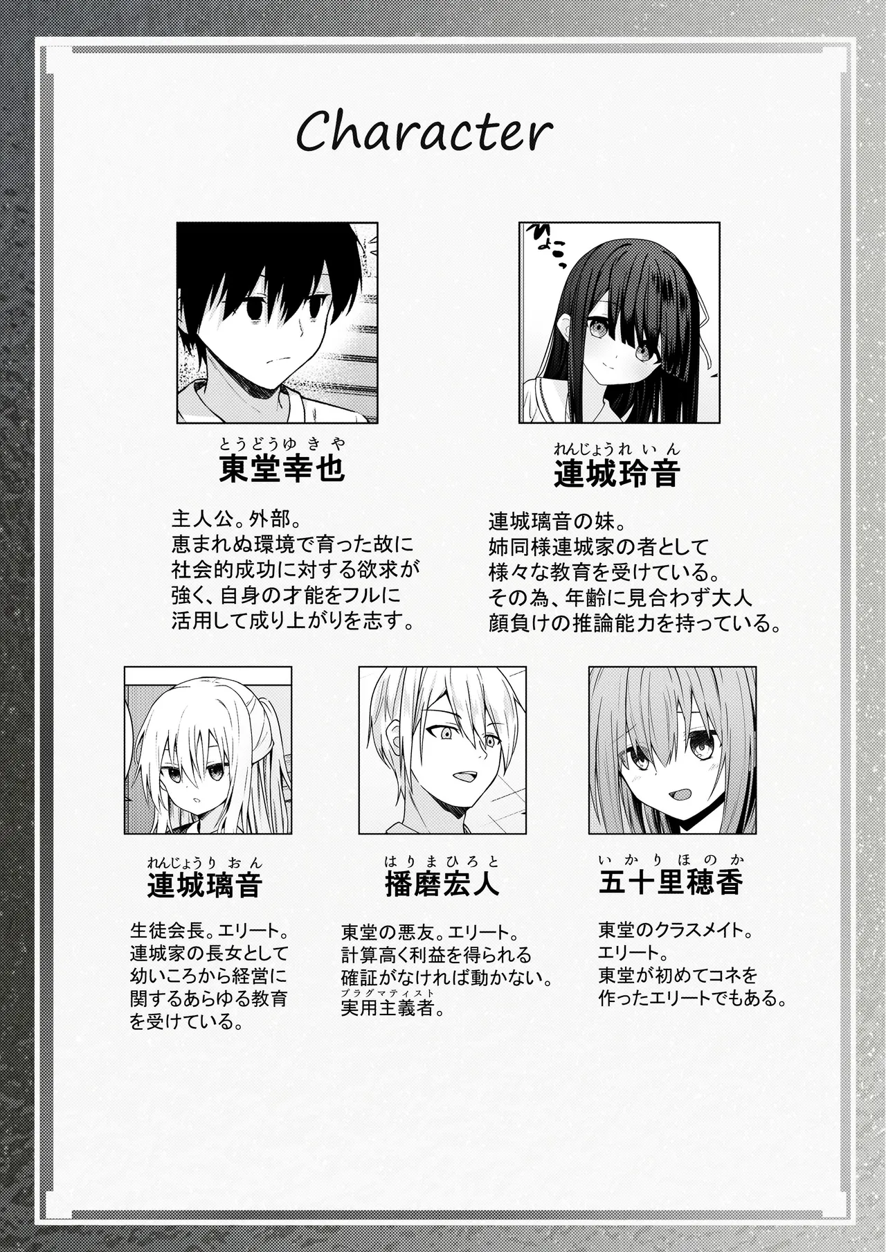 ClearSound EP3.Opposition + 制作記セット - page3
