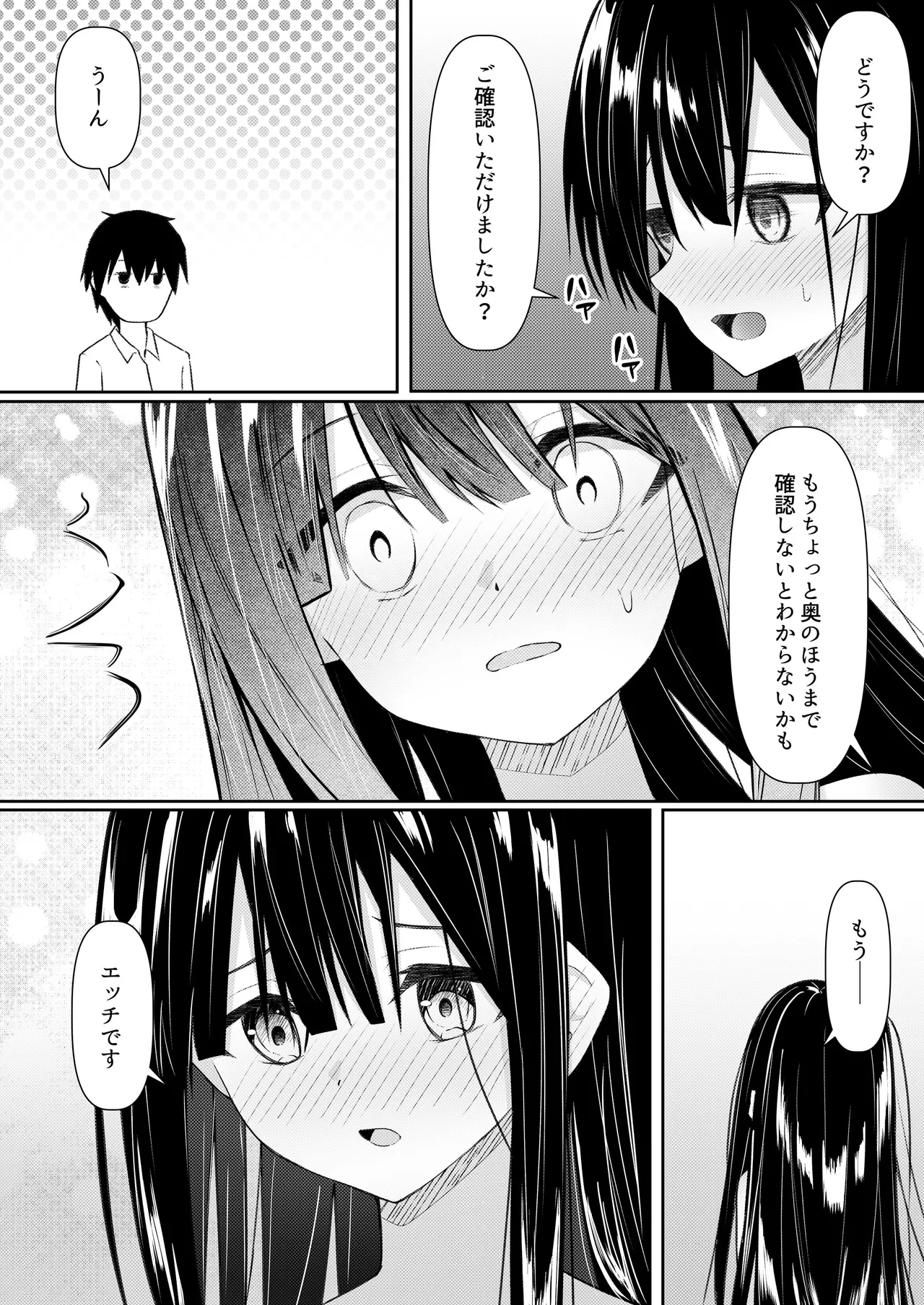 ClearSound EP3.Opposition + 制作記セット - page30