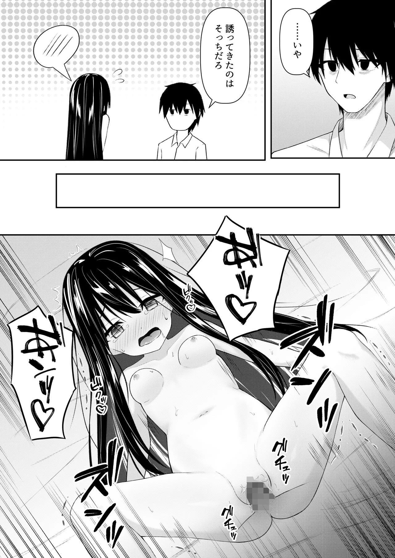 ClearSound EP3.Opposition + 制作記セット - page31