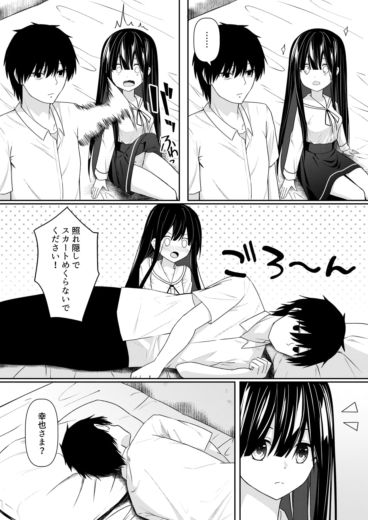 ClearSound EP3.Opposition + 制作記セット - page40