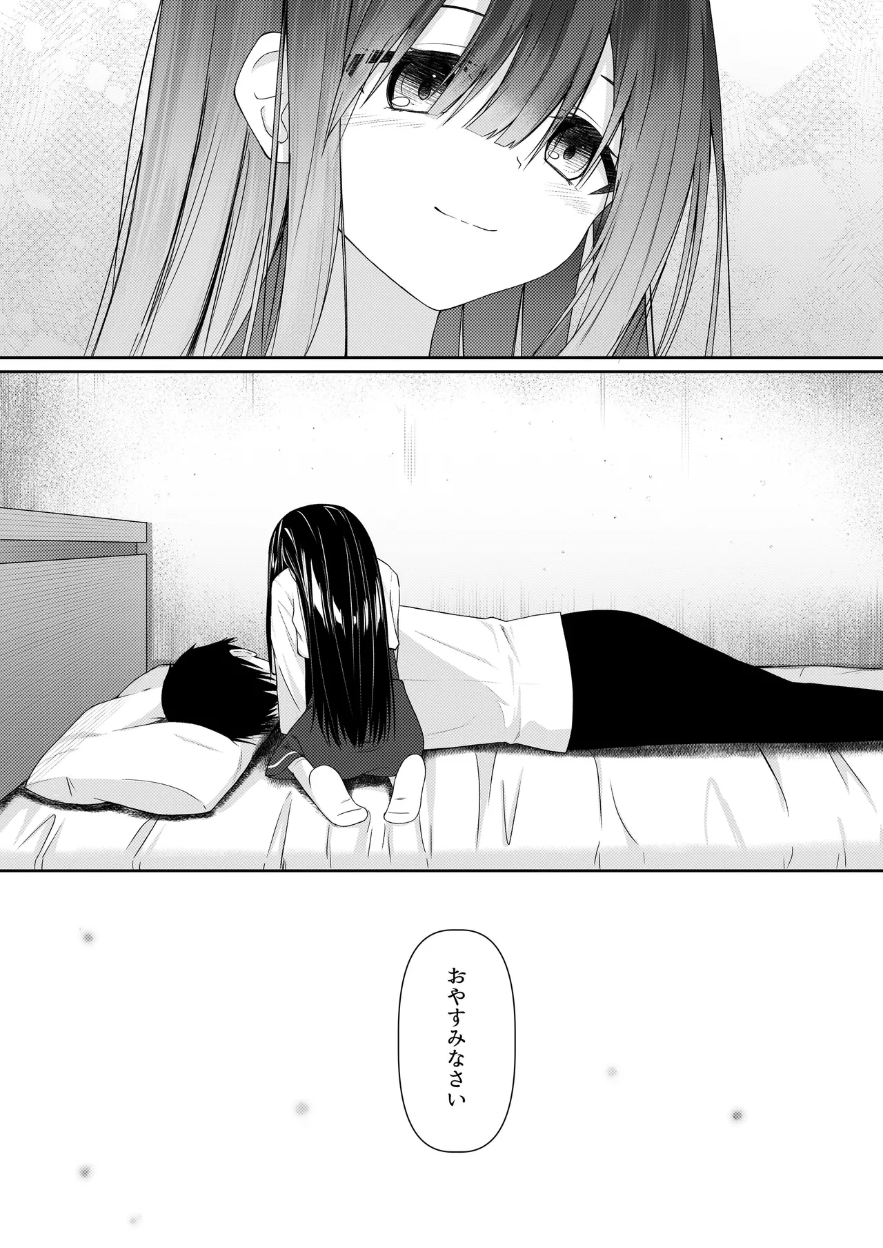 ClearSound EP3.Opposition + 制作記セット - page42