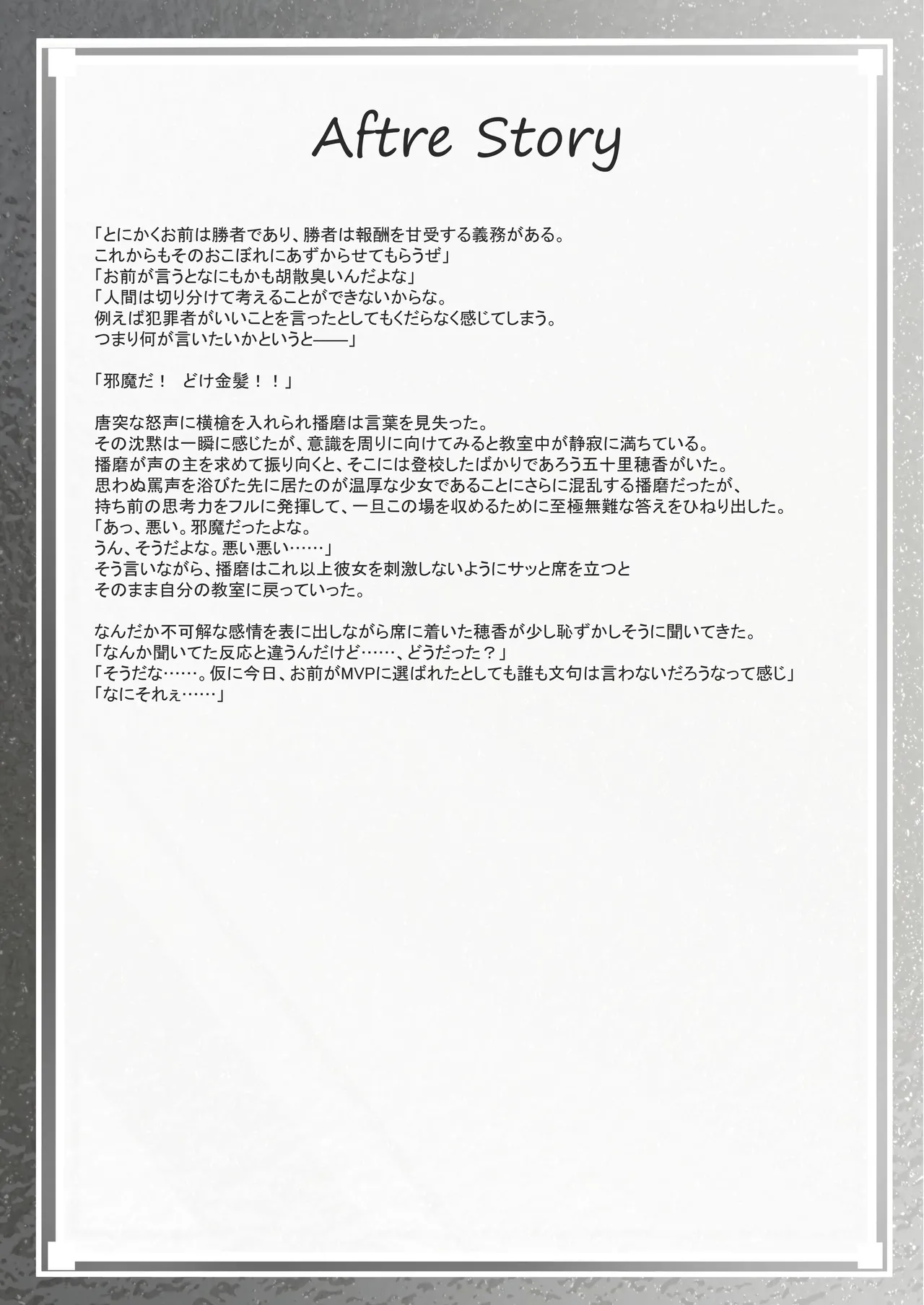 ClearSound EP3.Opposition + 制作記セット - page47