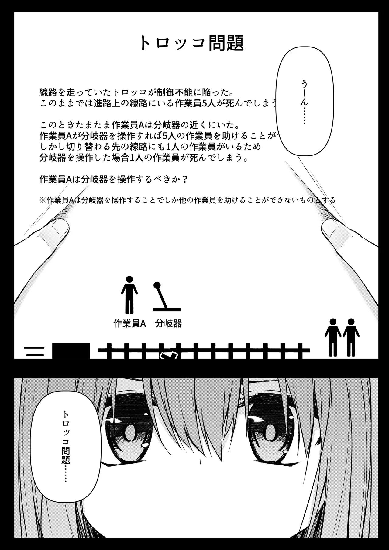 ClearSound EP3.Opposition + 制作記セット - page5