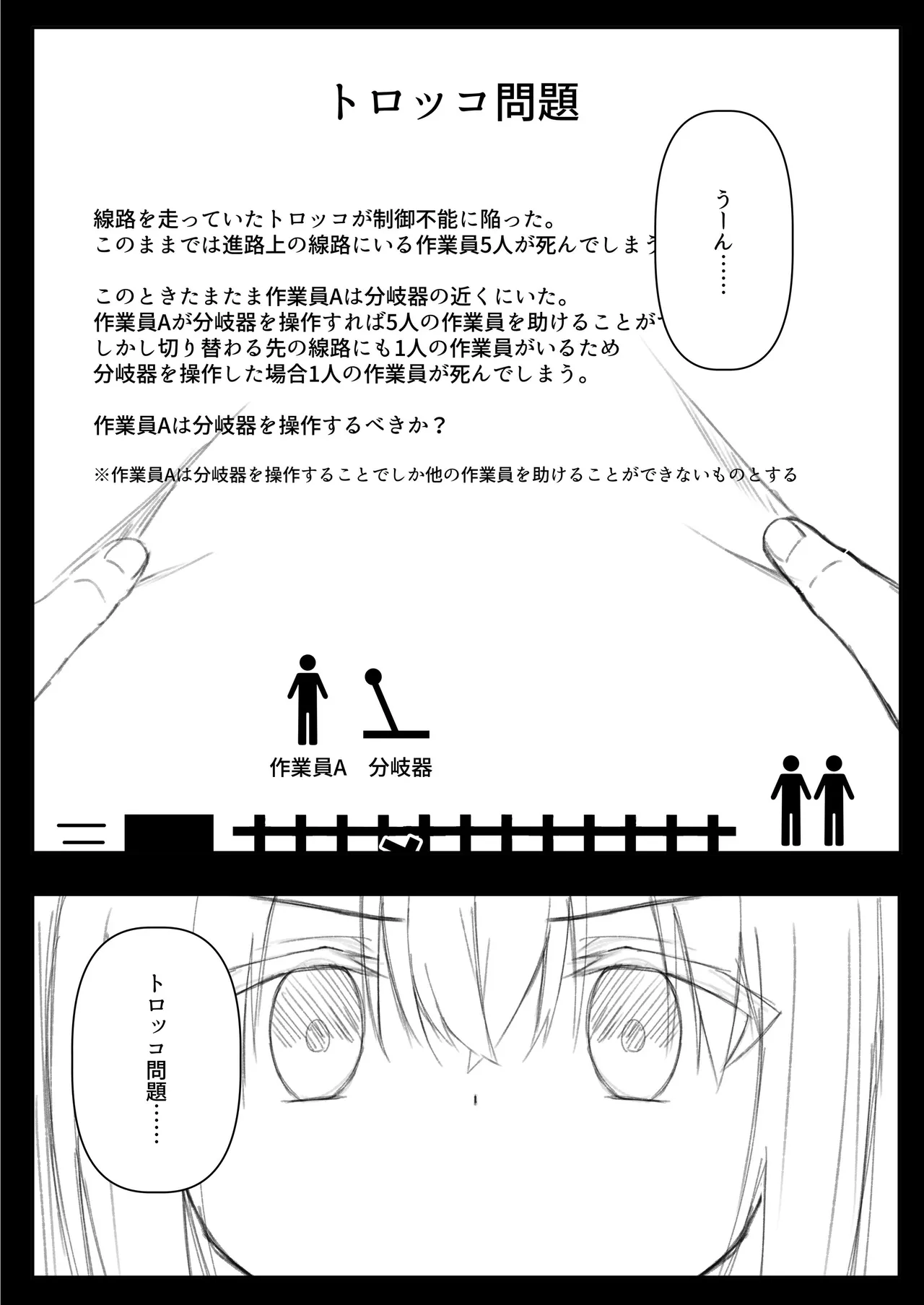 ClearSound EP3.Opposition + 制作記セット - page53