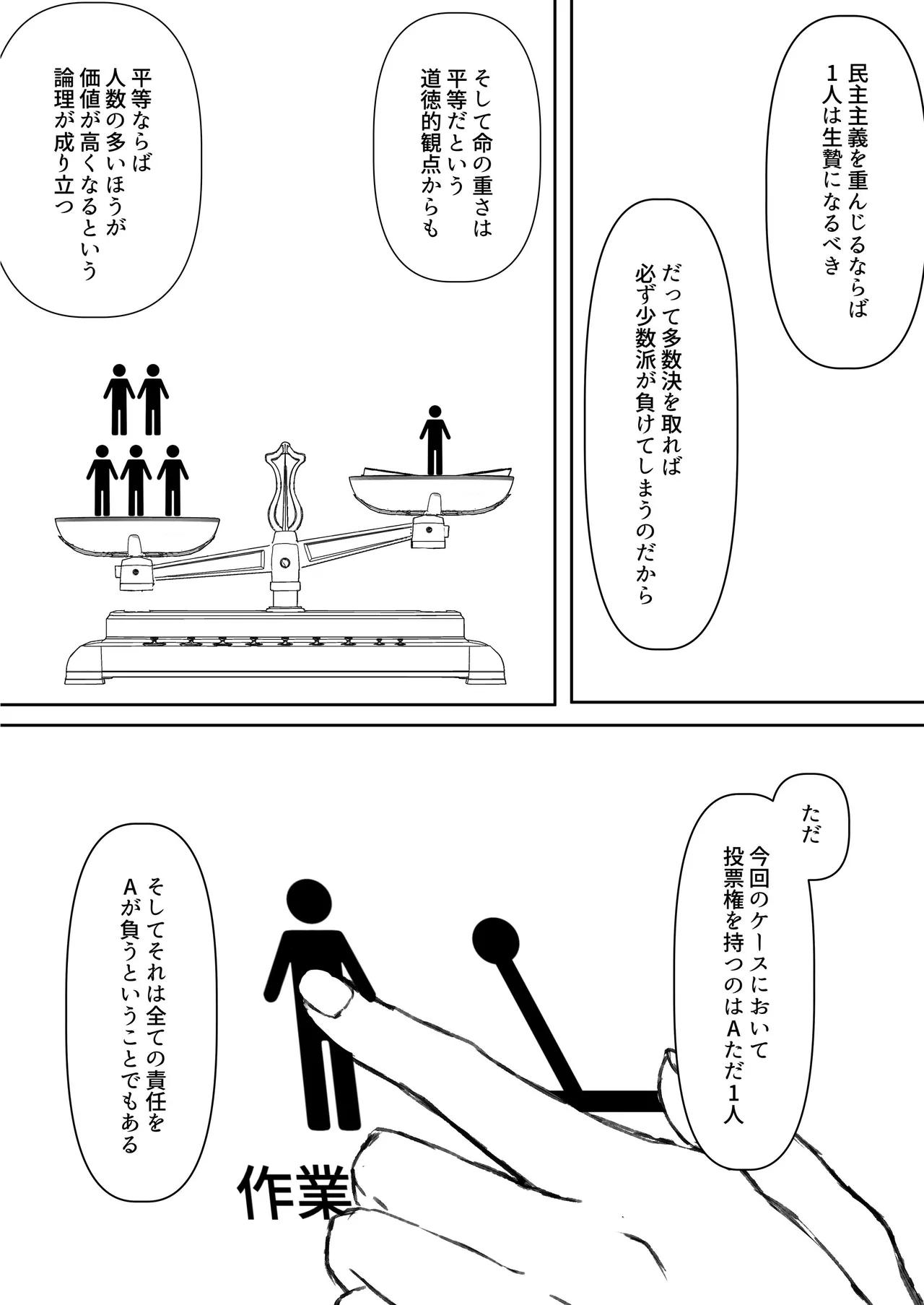 ClearSound EP3.Opposition + 制作記セット - page57