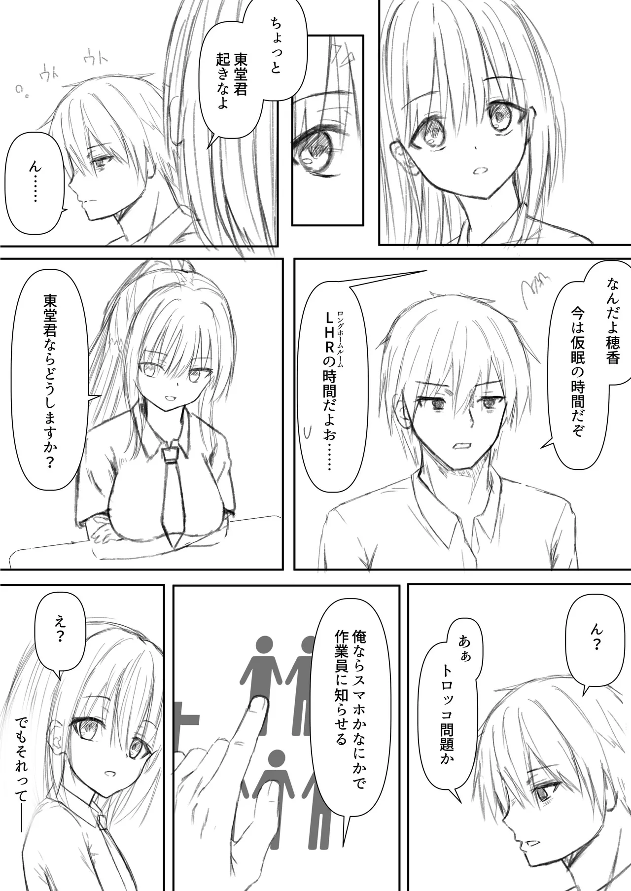 ClearSound EP3.Opposition + 制作記セット - page59