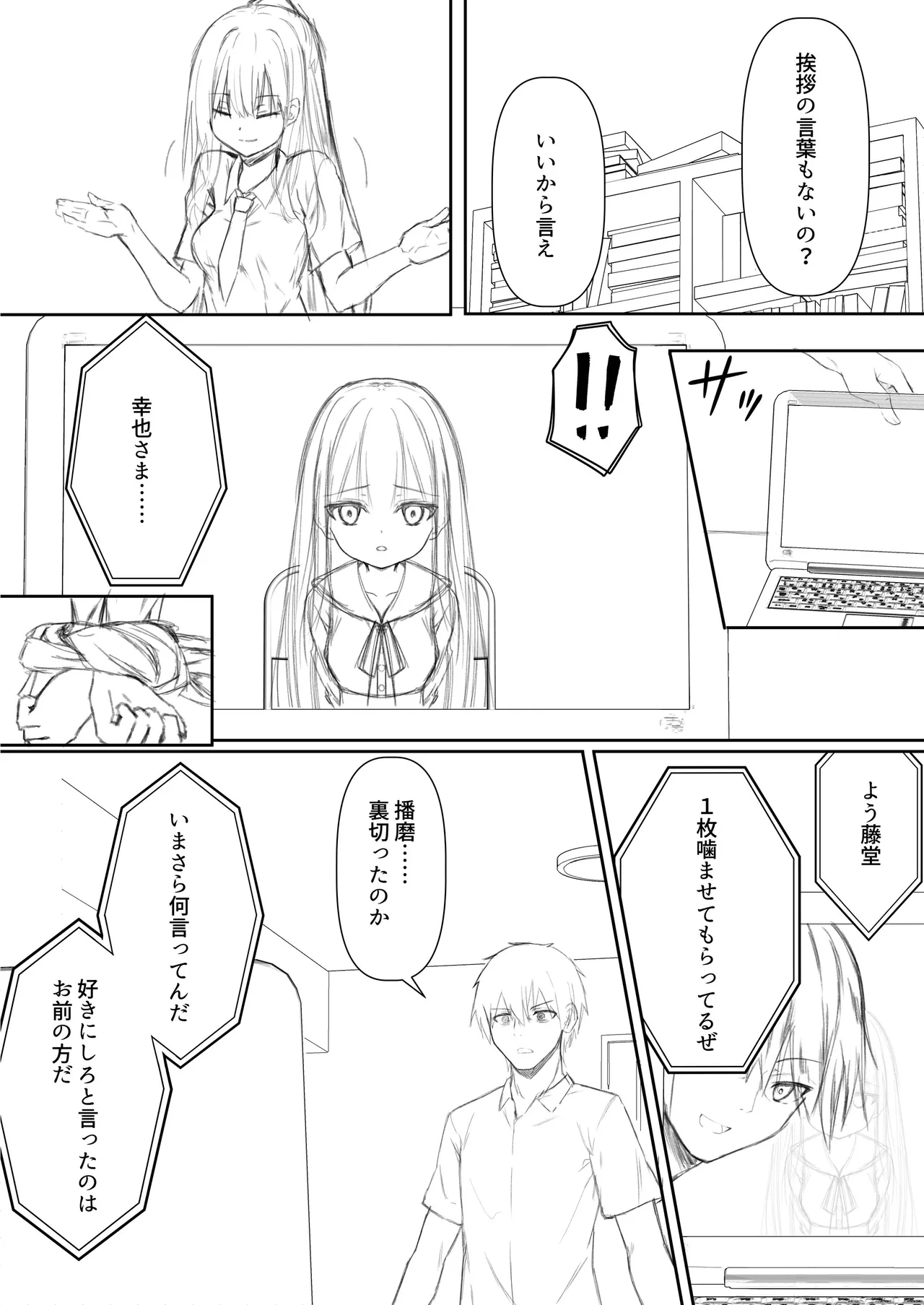 ClearSound EP3.Opposition + 制作記セット - page64