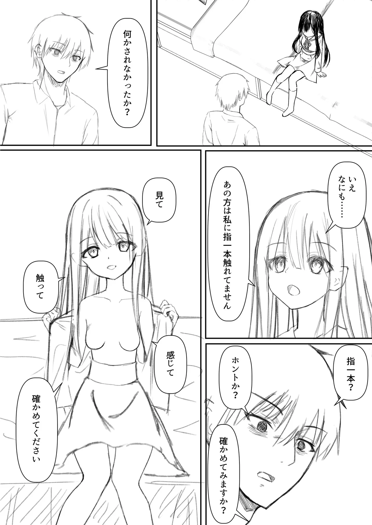 ClearSound EP3.Opposition + 制作記セット - page78