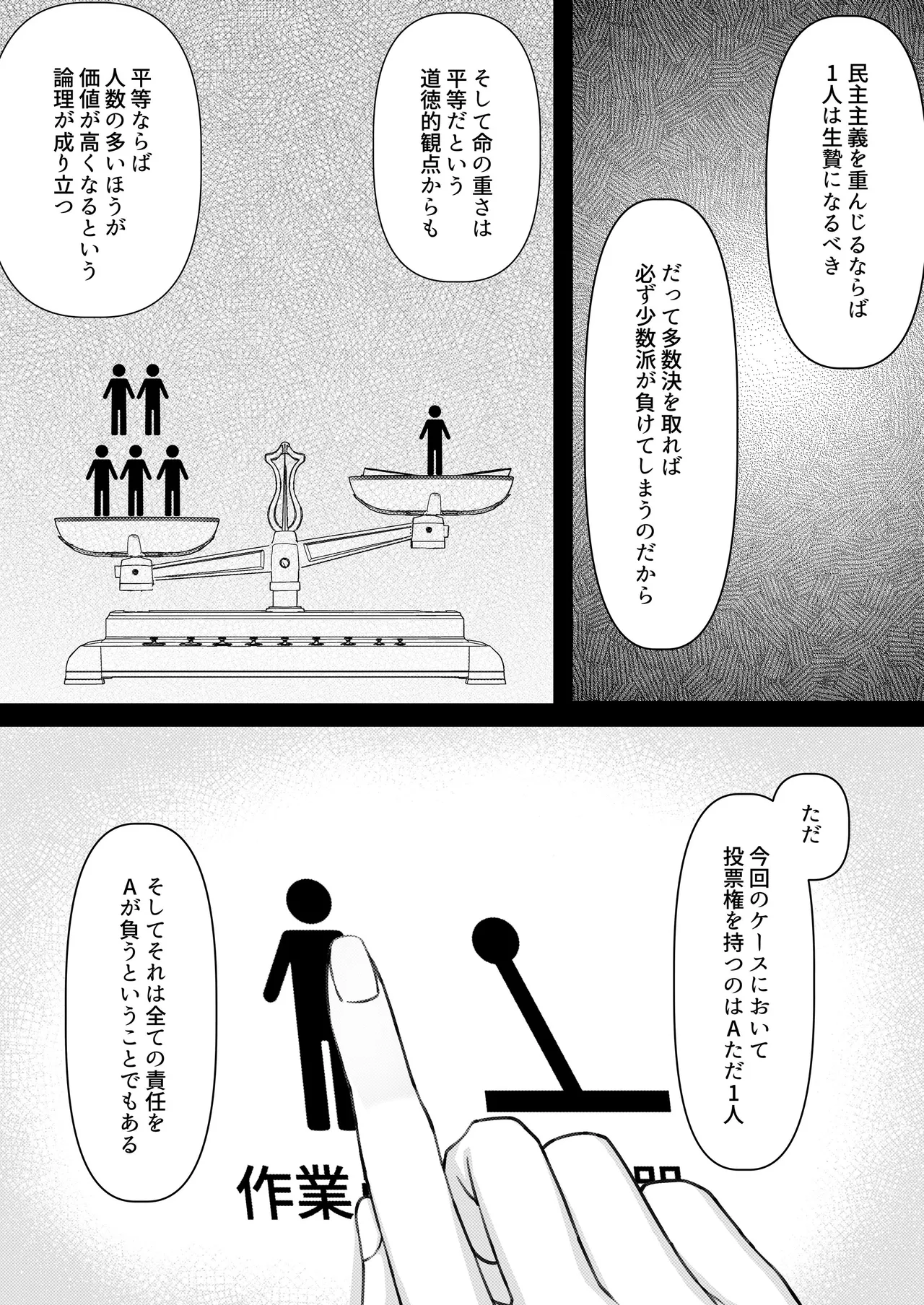 ClearSound EP3.Opposition + 制作記セット - page8